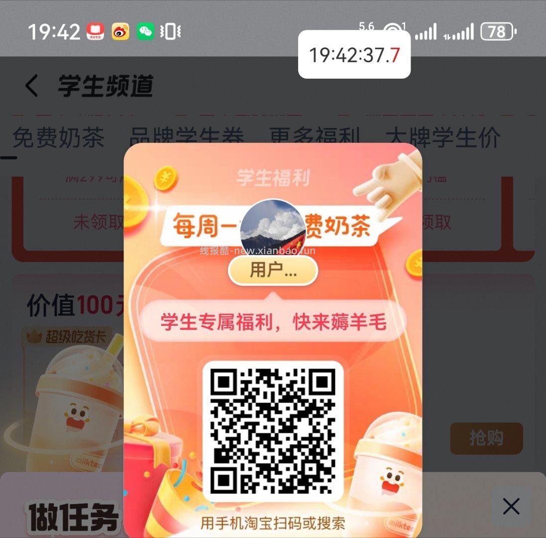 每天可抽0.1-6.6zfb虹包 5.5截 - 线报酷