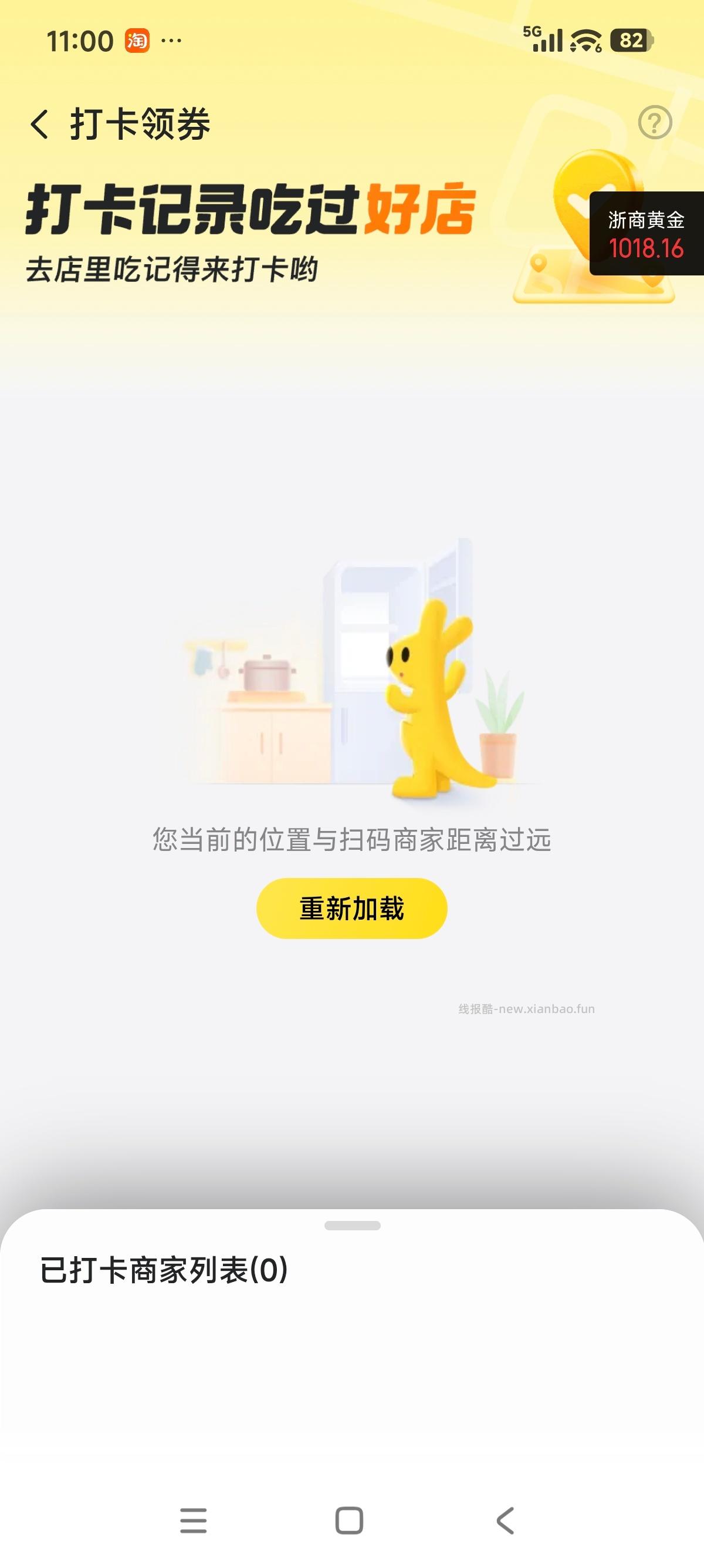 这个没领的可以领下 发现可以店铺补贴哎 如果大的话 还是很划算 - 线报酷