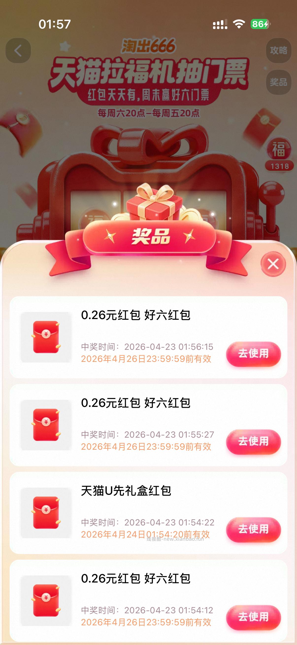 没睡的试试 2个号都出2 - 线报酷