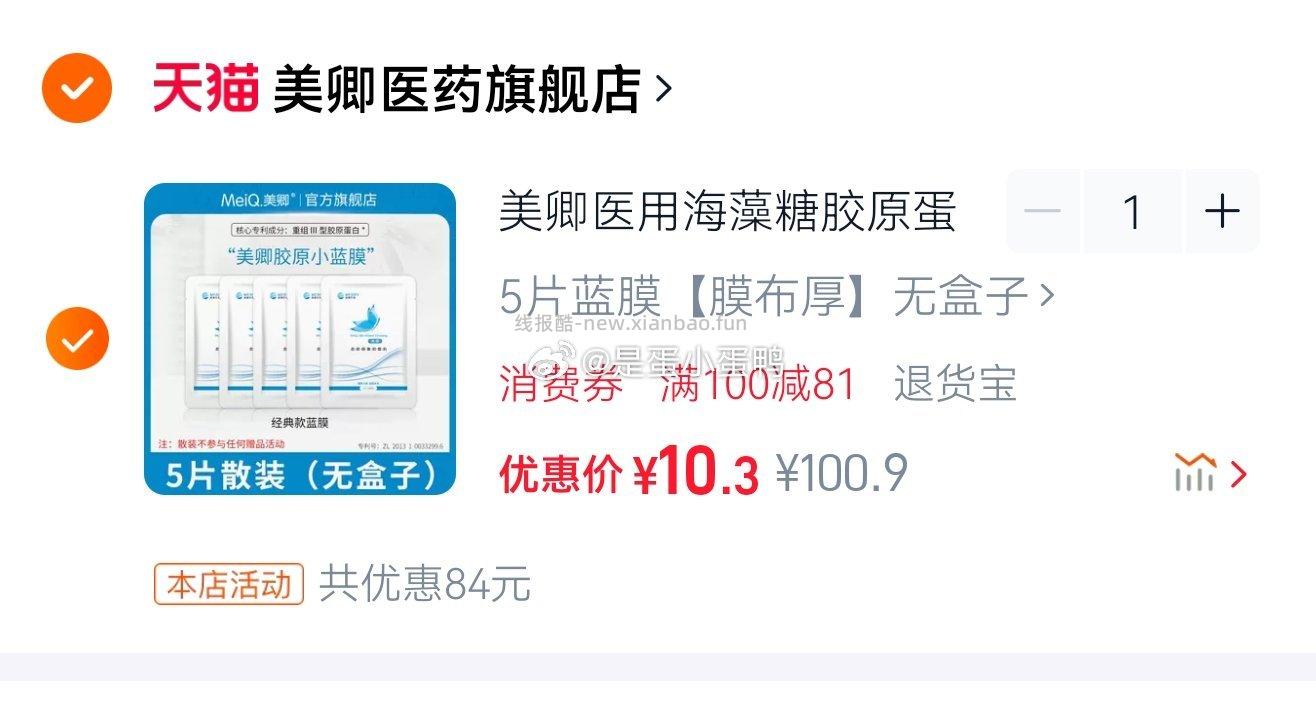 U先试用9-5红包 - 线报酷