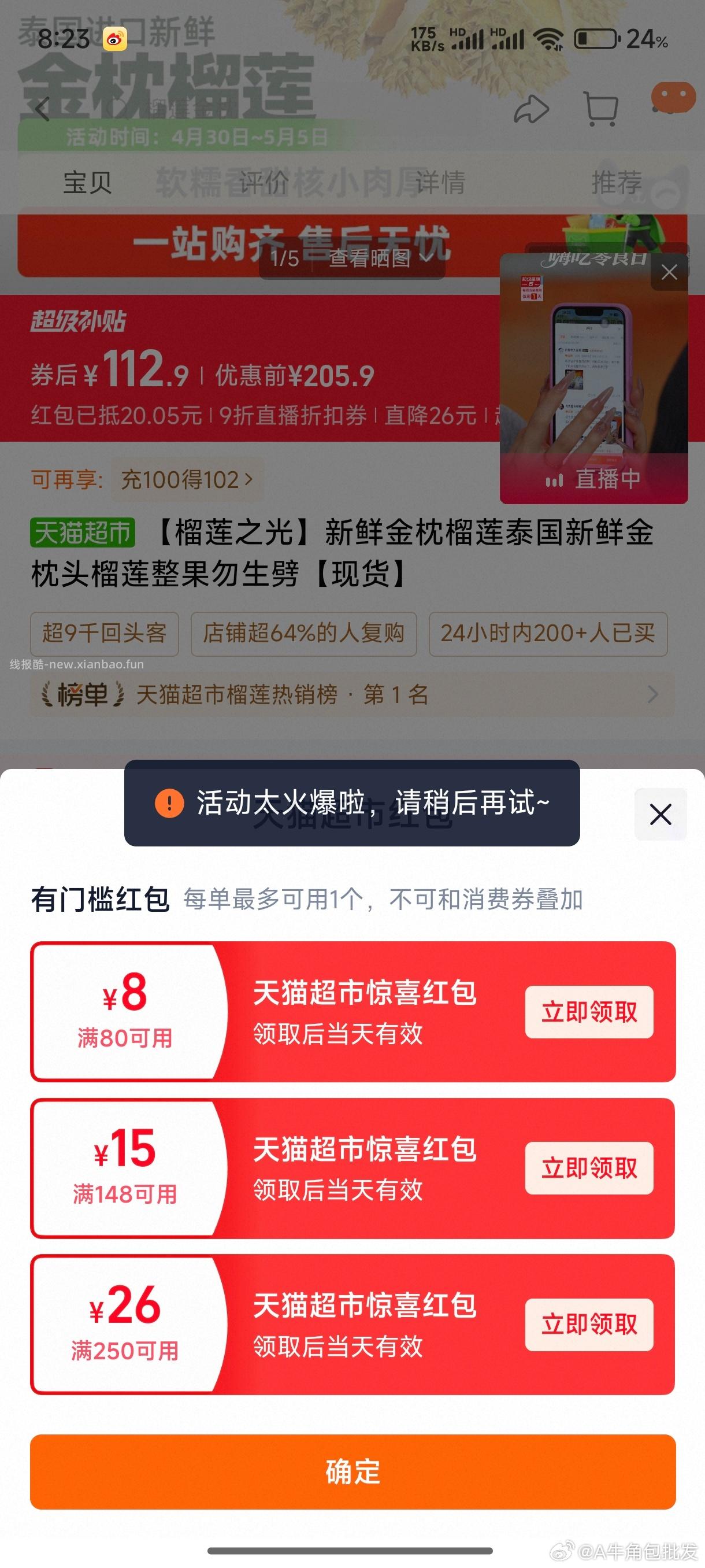 报恩榴莲 很甜 肉重2斤了 很值 - 线报酷
