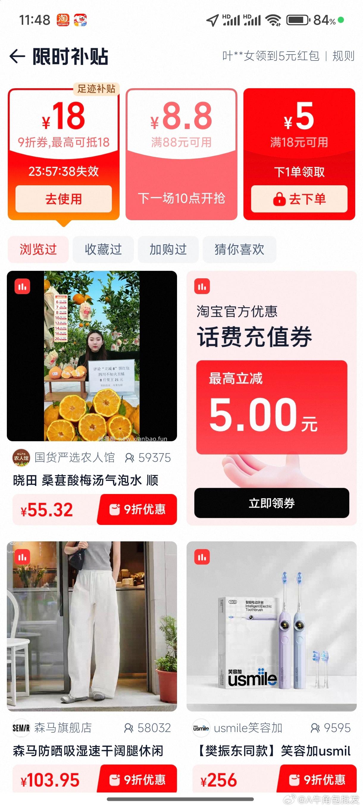 过jbt 折券 🍚3 - 线报酷