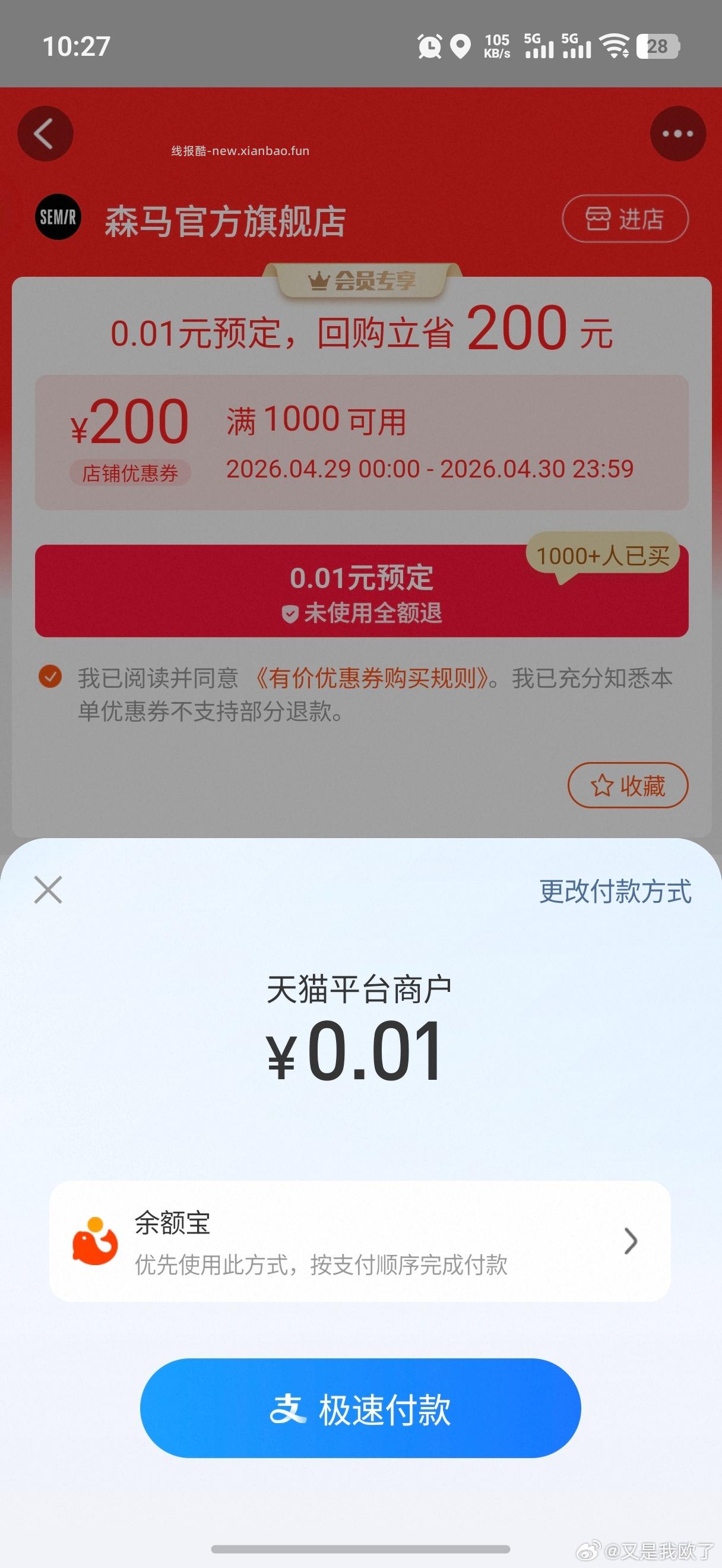 sm裤子老作业 又能买了 算下来上9元一条 - 线报酷