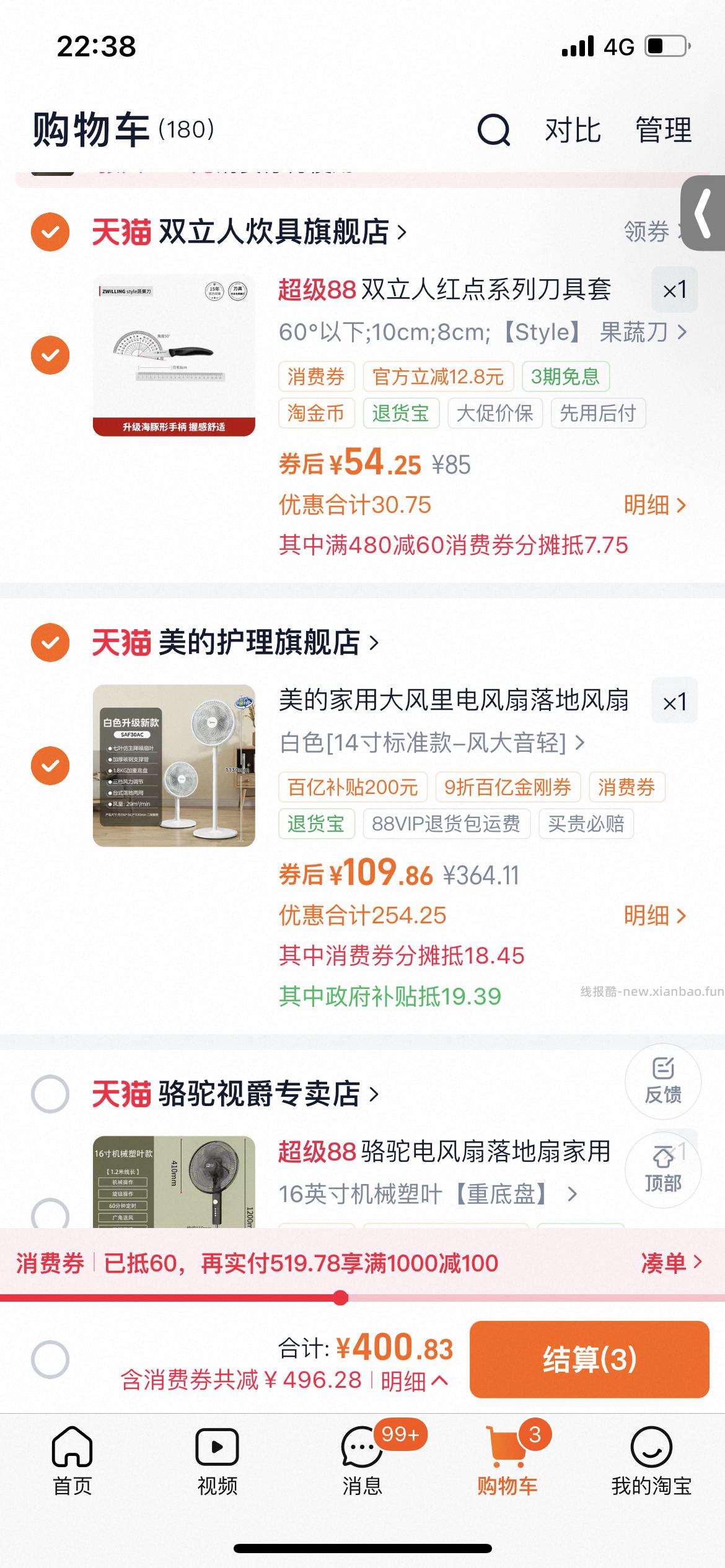 刚需风扇 捂嘴哭 - 线报酷