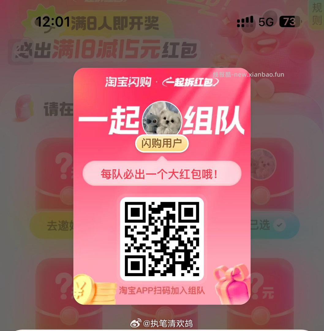 ⏰12点 美团抢松鼠16-16倦 ✨美团搜 松鼠便利520 底部 中间 换新季 - 线报酷