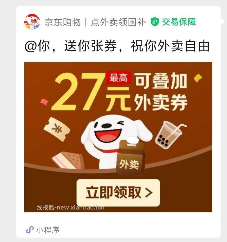 0-3吃24的塔斯汀/华莱士 1️⃣先一健领取所有京东虹包 京东搜 - 线报酷