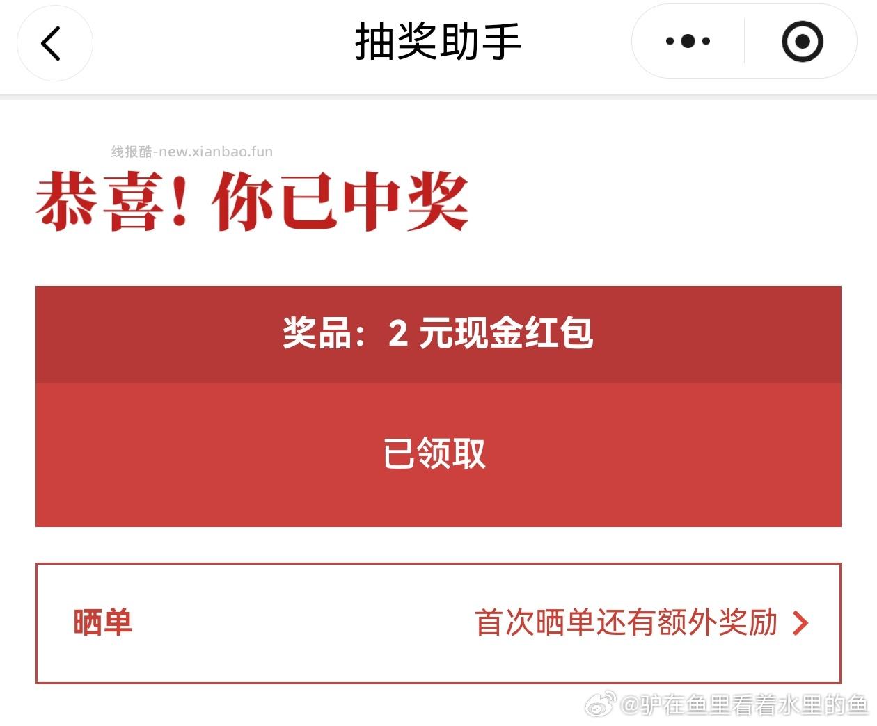 佩奇送500个2元 记得参与哈 11点10分开 还有10分钟 V扫 速速参与 - 线报酷