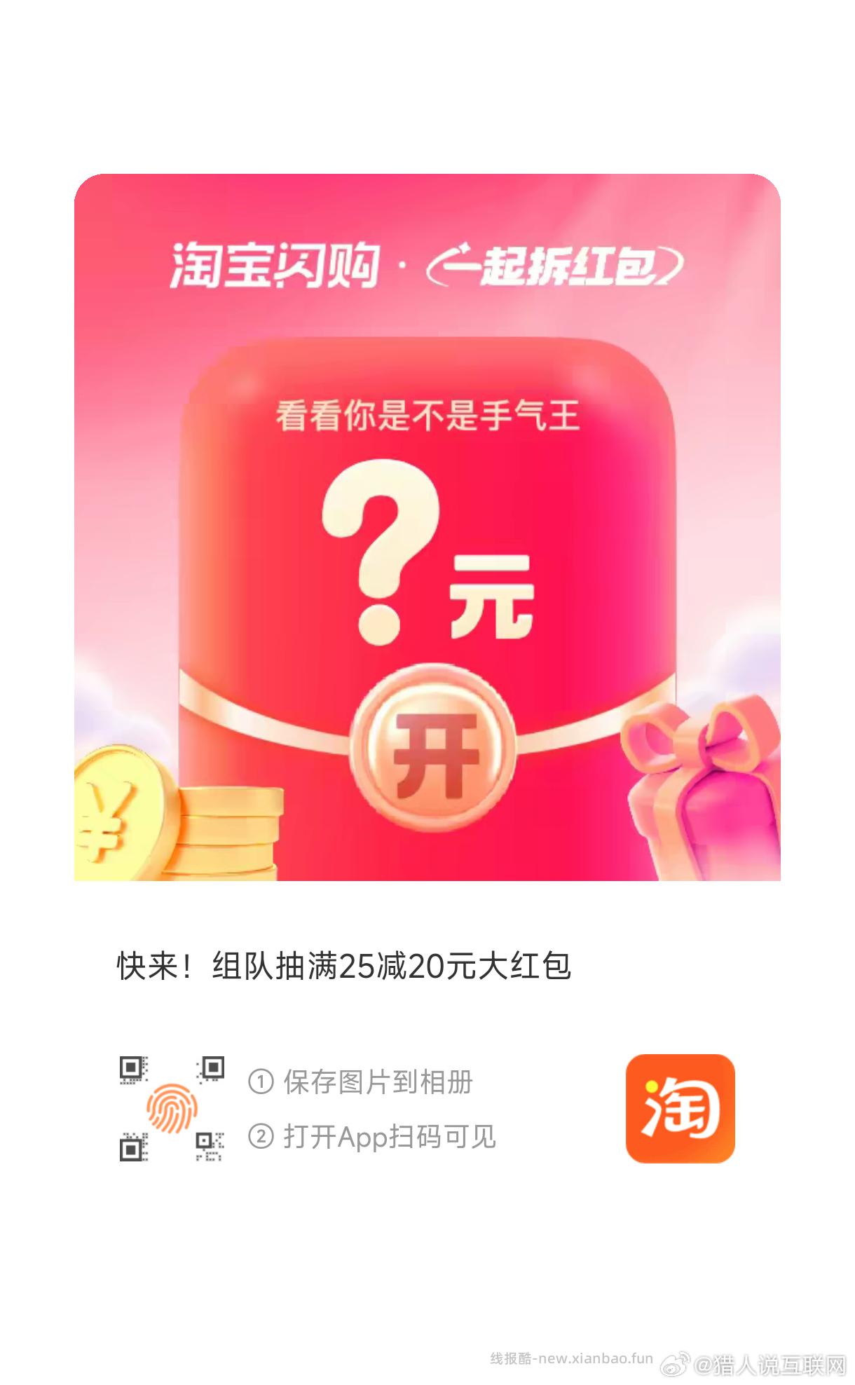 切记先发起多个在慢慢来 25-20可以叠加千问等 最后跟千问说下这家店 不限奶茶 - 线报酷