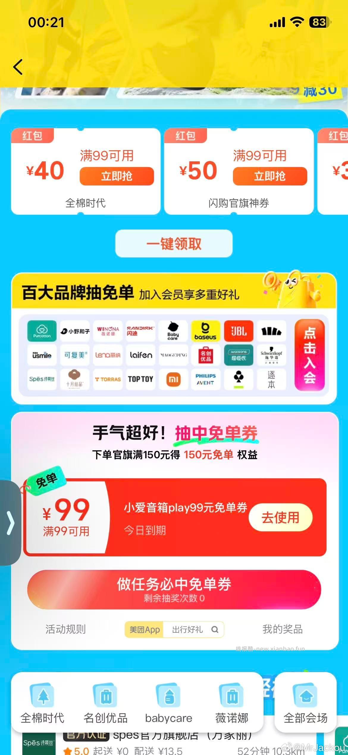 试试抽镁団搜 52188 - 线报酷