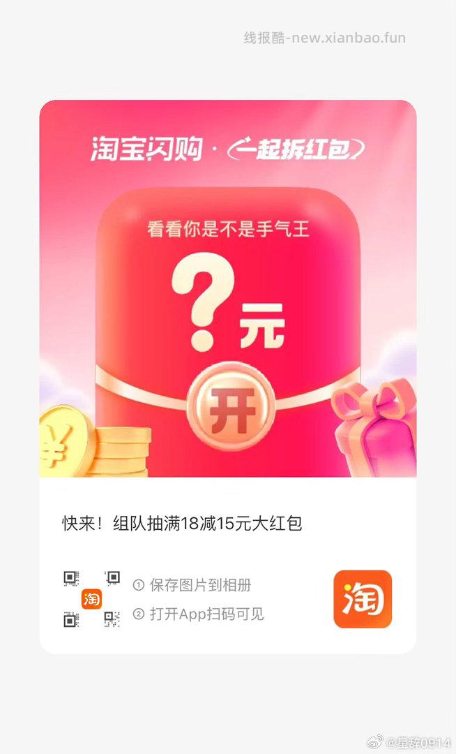 可以买冰淇淋等 爱吃的看看 领平台虹包可暴涨哈 - 线报酷