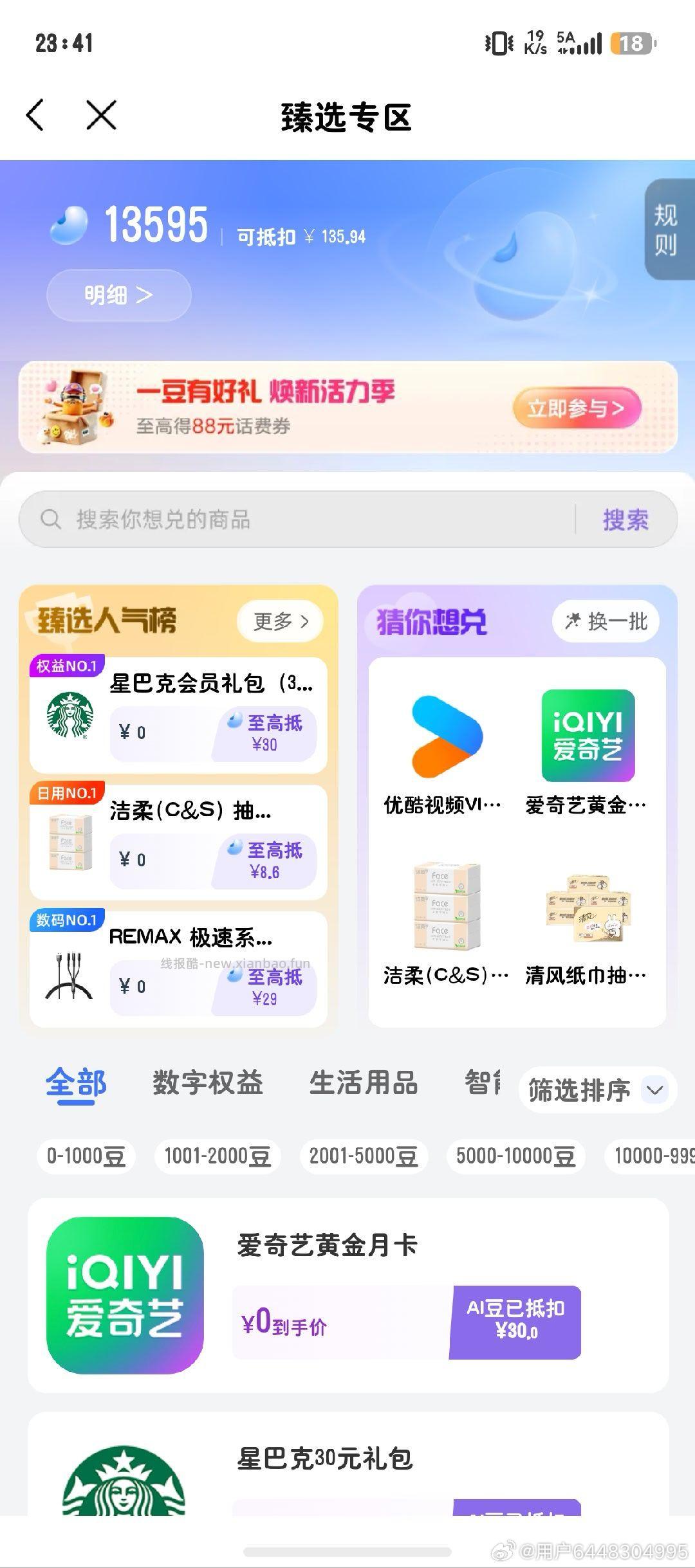 广西移动快去哈 目前活d还在 给10086 发 5G 就有200i豆 无限的 - 线报酷