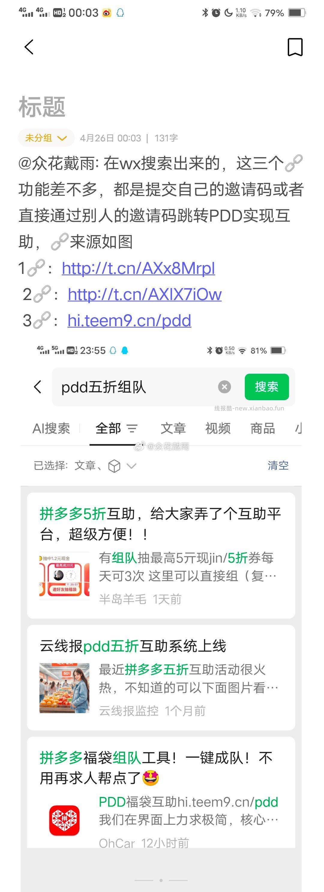 或许你需要一个pdd5️⃣折互助的方式 - 线报酷