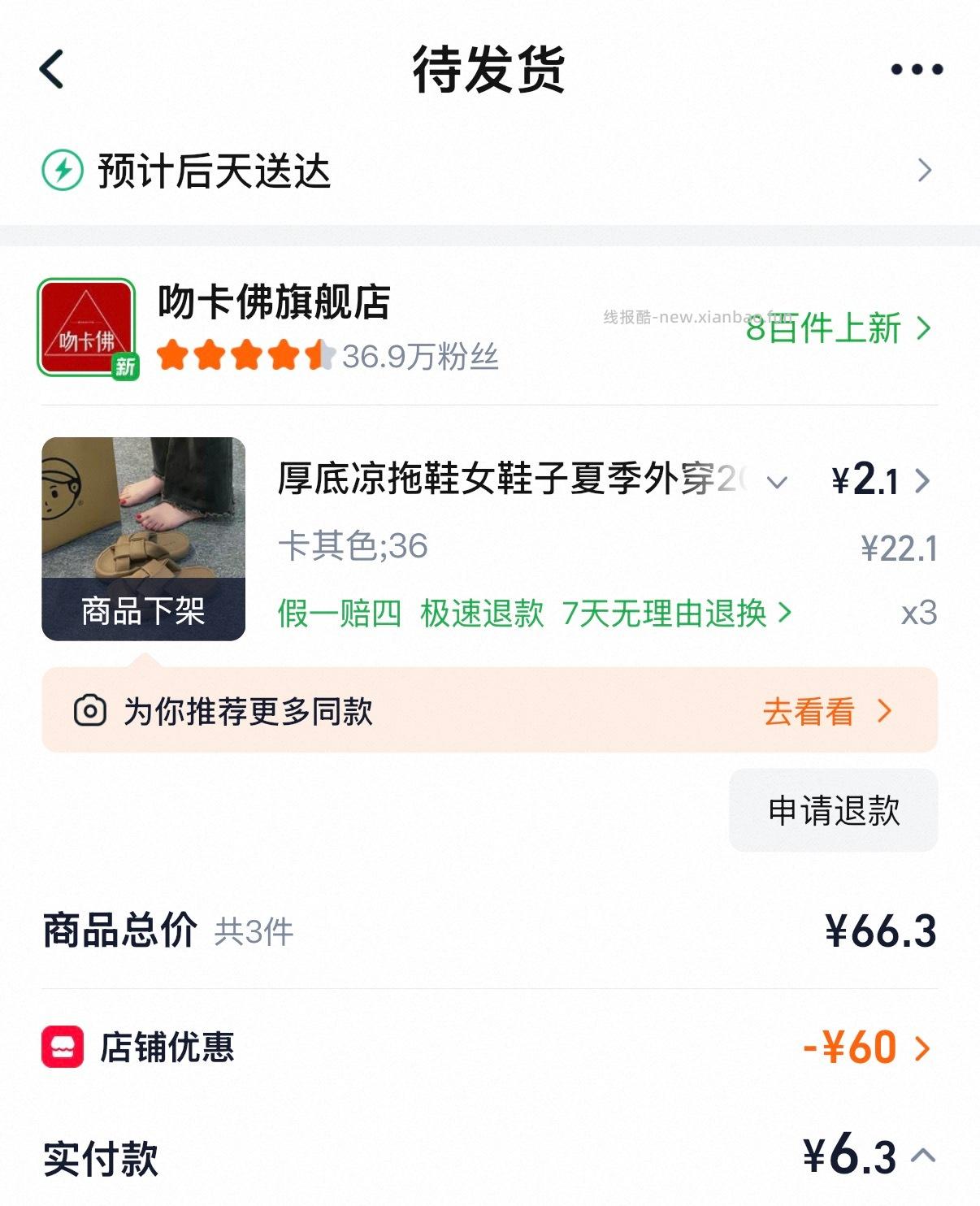 吻卡佛凉拖鞋 如图 - 线报酷