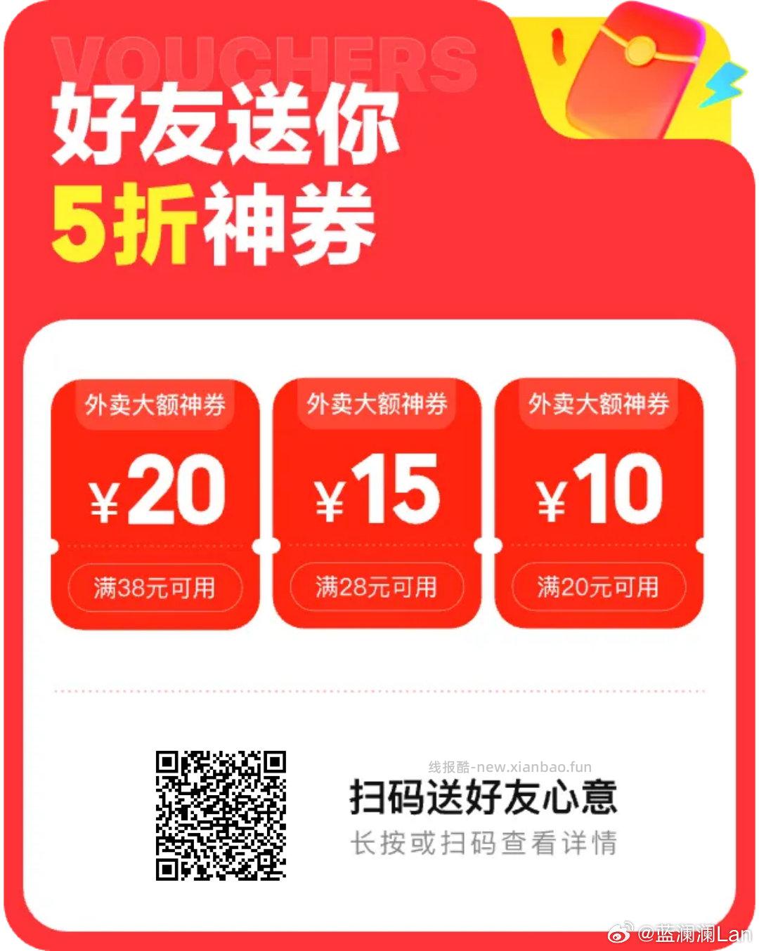 有反馈开到7块钱鸿包 只能广州本地参加 符合的去 今天这场16点截止 - 线报酷