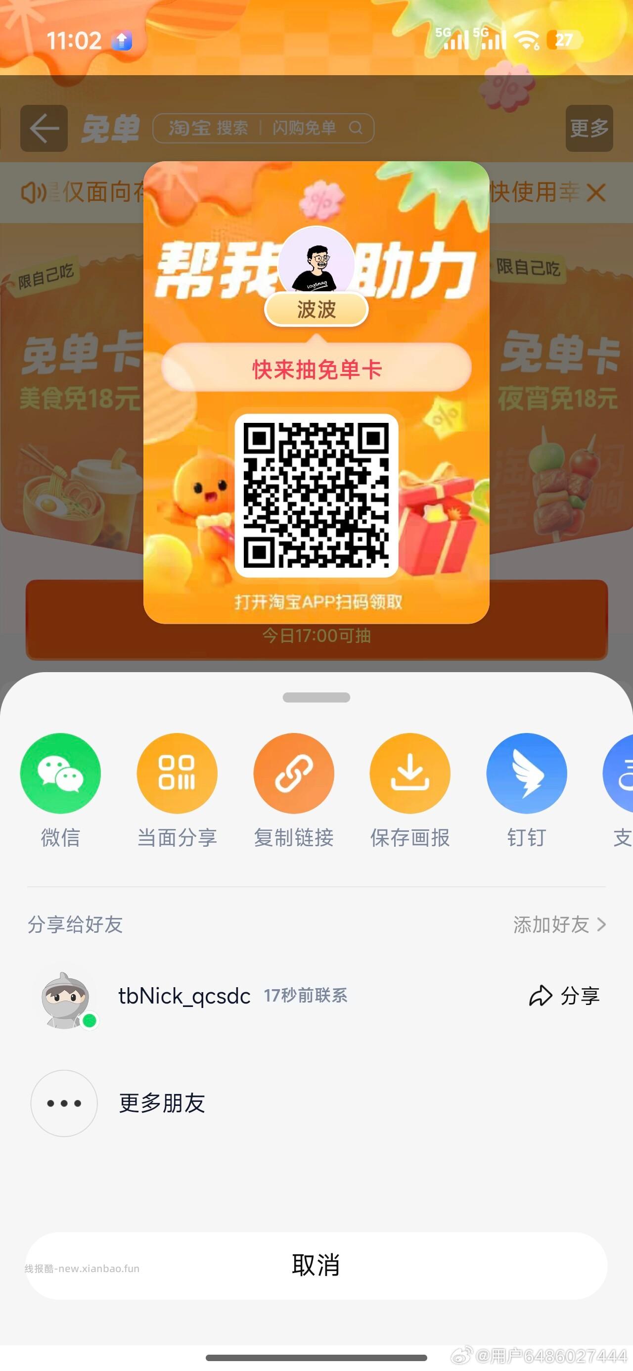 百乐洋百香果汁360ml*2瓶 1元 - 线报酷
