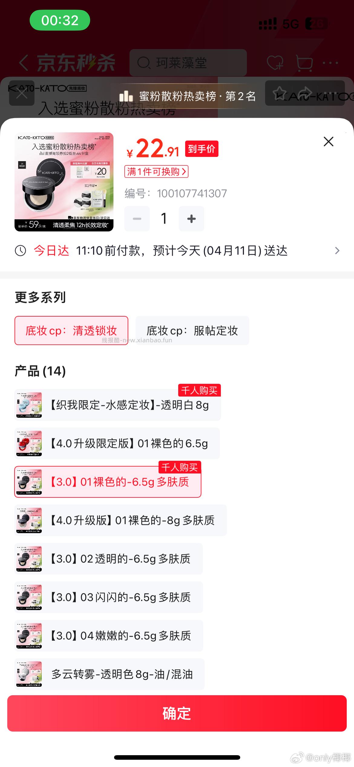 买散粉吗 - 线报酷