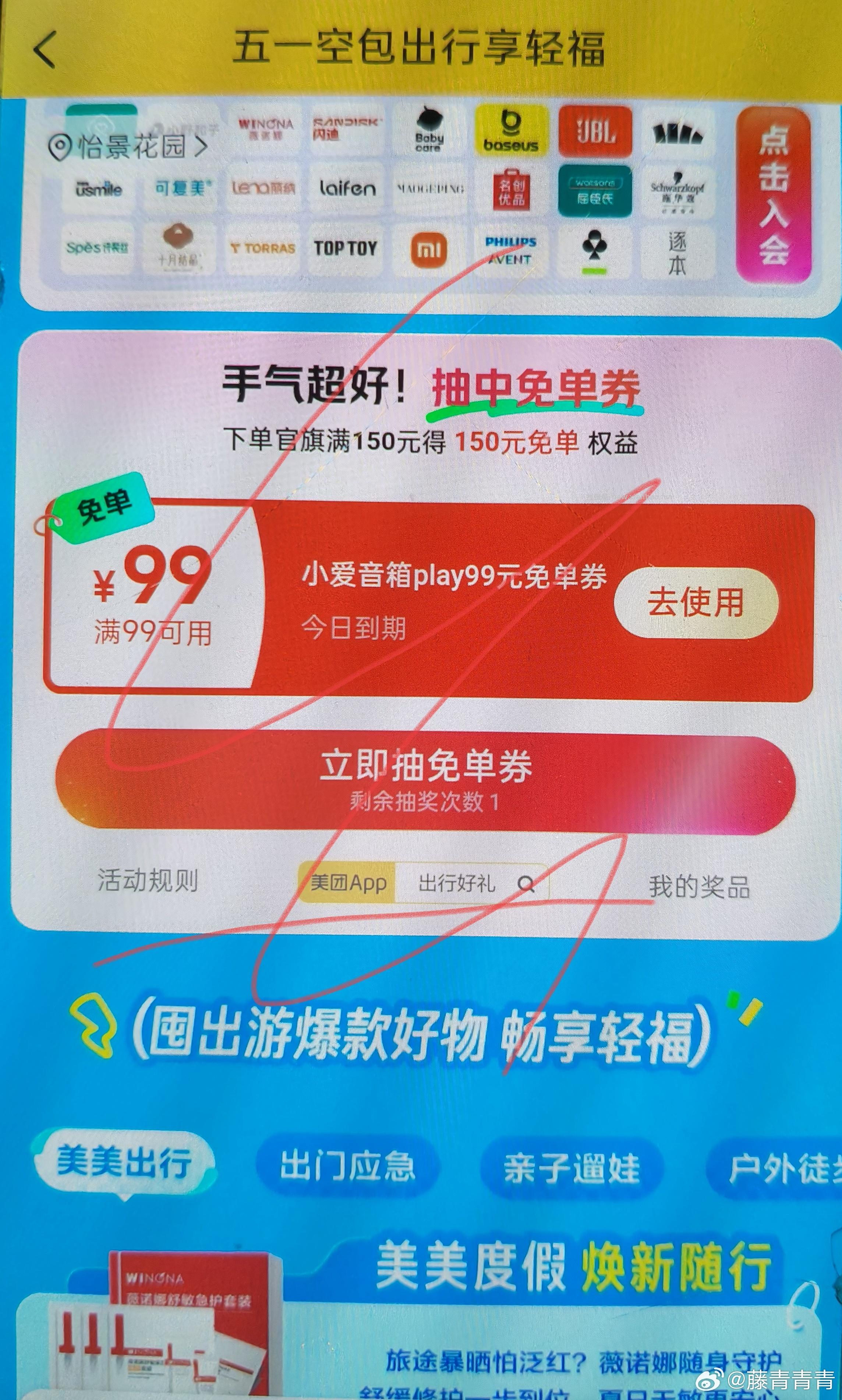 楼上美团记得试试 反馈还算可以 zfb 建.行收歀有1000-2 自测 - 线报酷