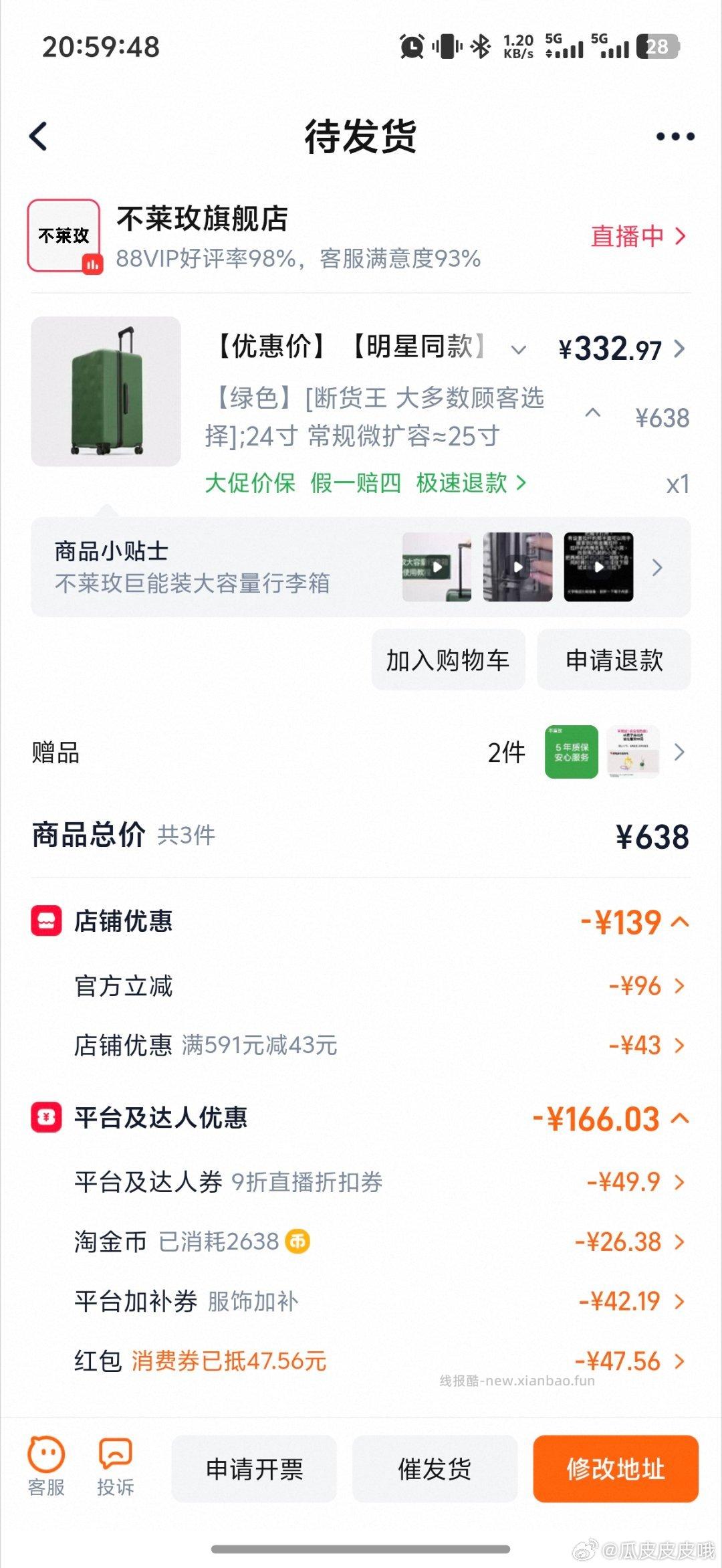 地平线8号行李箱男女密码学生登机箱20英寸+赠简约通勤包 272.6元 - 线报酷