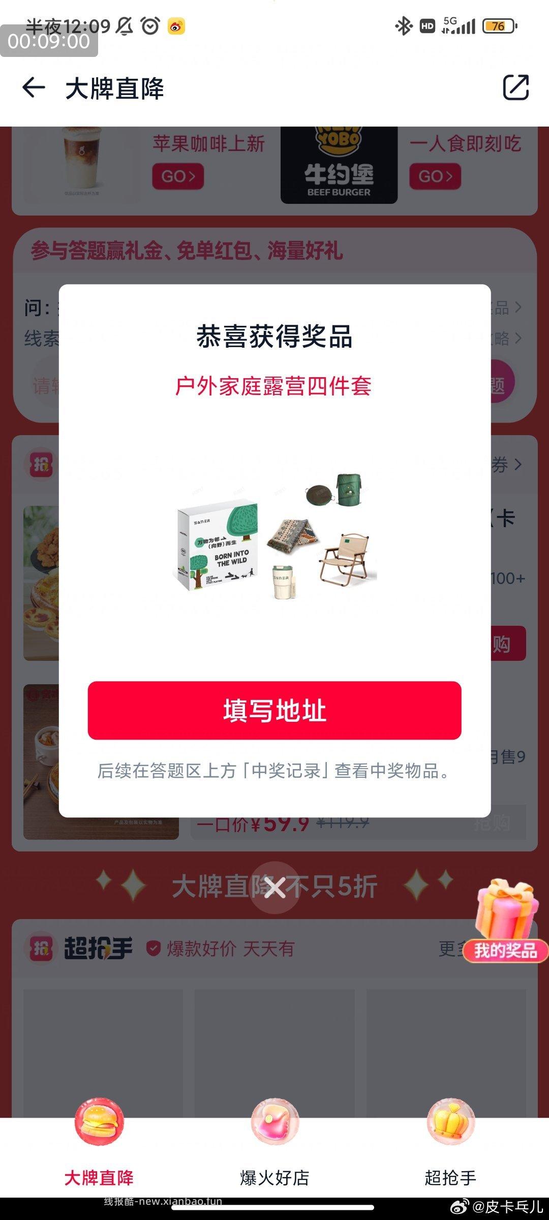 现在有反馈实wu 也有18鸿苞 ⭐饿了么 先定位广州 再搜 大牌直降 - 线报酷