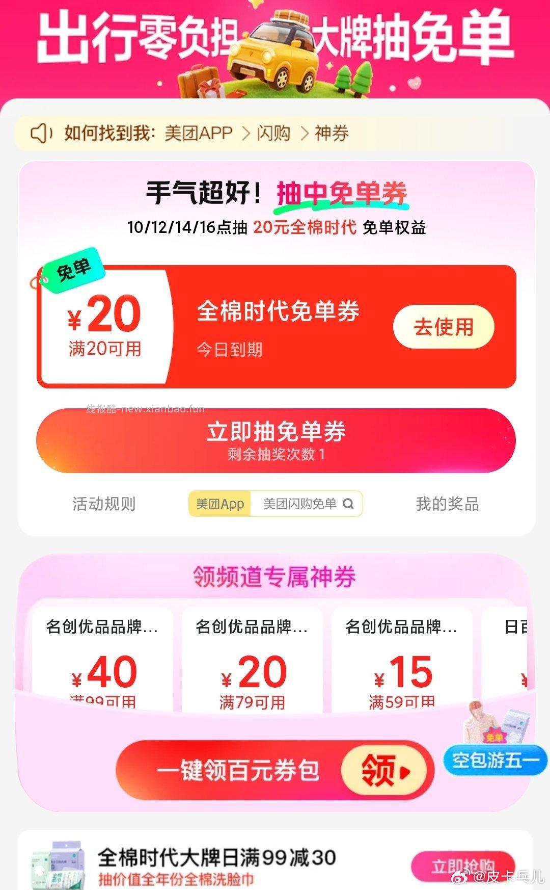 14点 1💰洽洽瓜子等 ⭐优酷云包场 天内领一次 黑夜告白 加座 - 线报酷