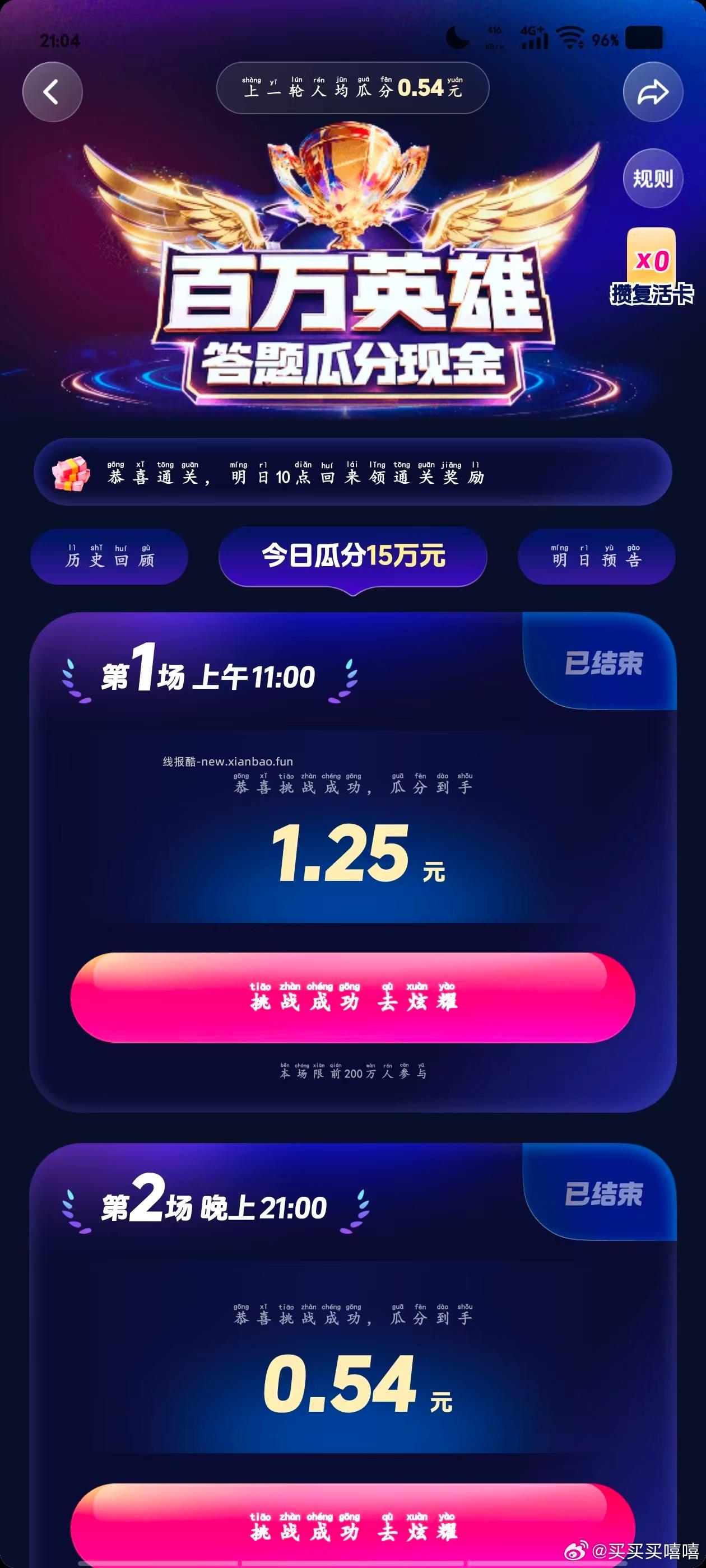 抖音稳定拿下哈 - 线报酷