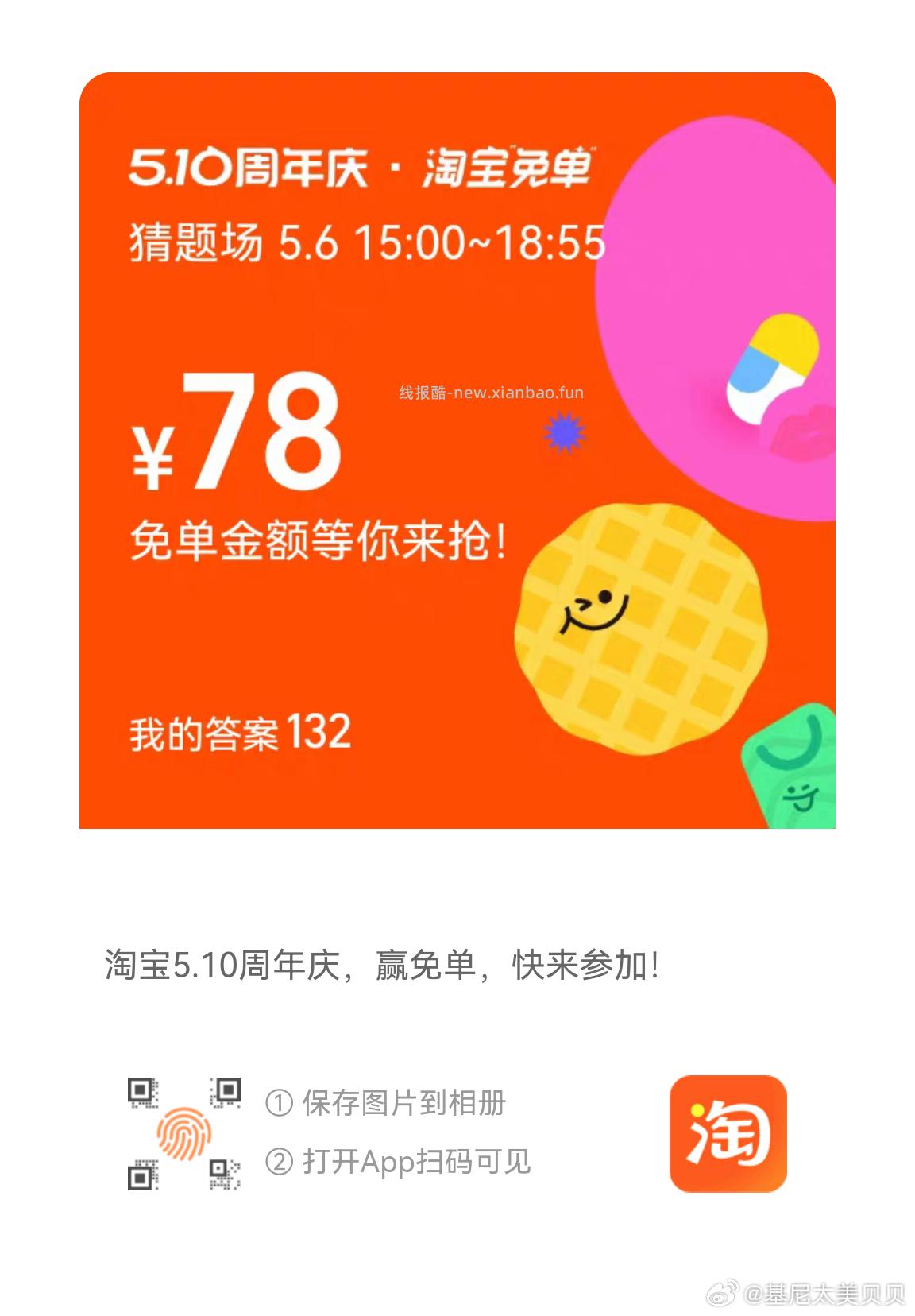 沪上阿姨 截 抽1k份1亓新品抹茶兔单 - 线报酷