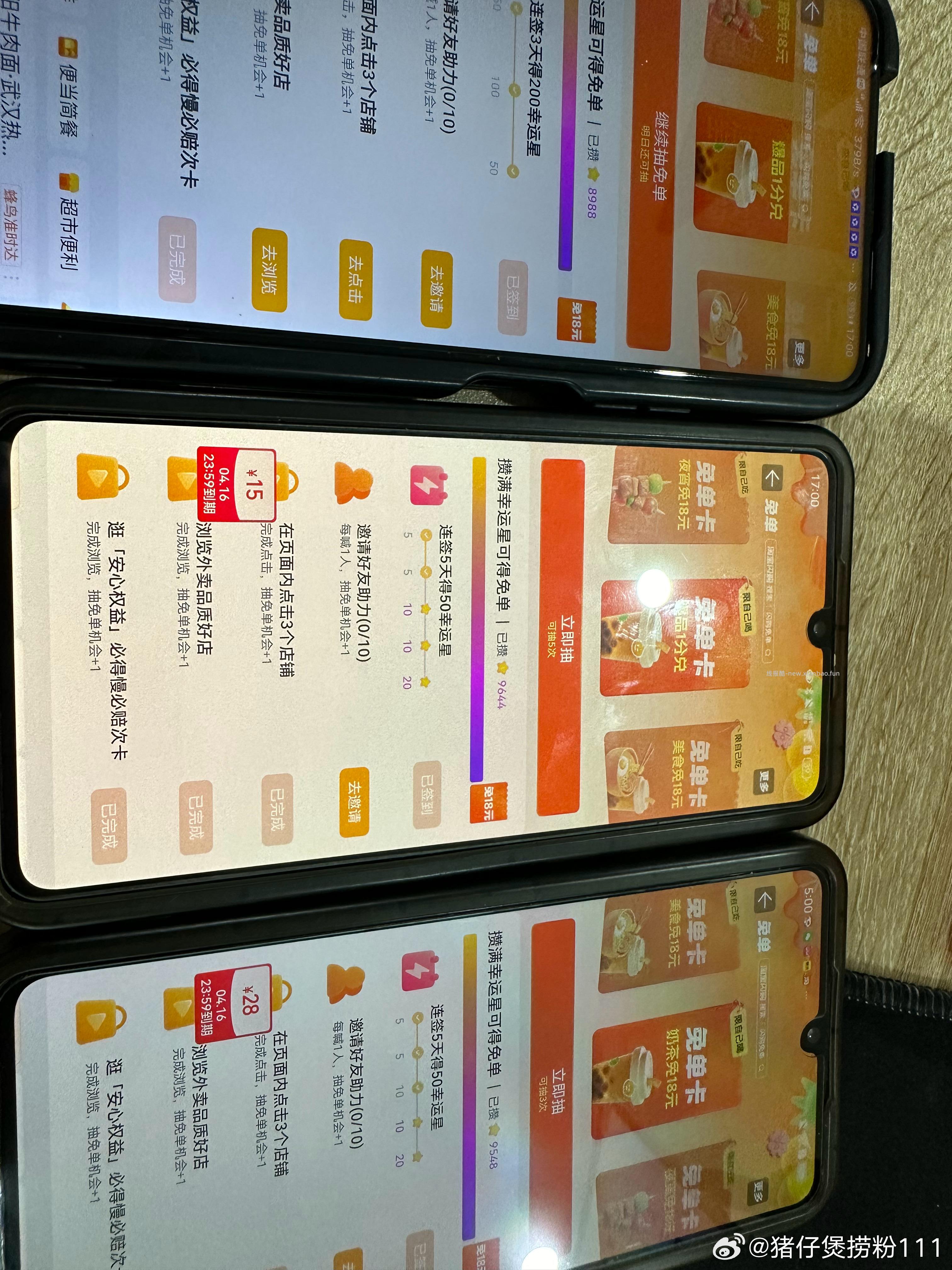 这两天17点 卡点抽奶茶卡 反馈都很好哈 还能带崽 可以每天17点卡点去试试 - 线报酷