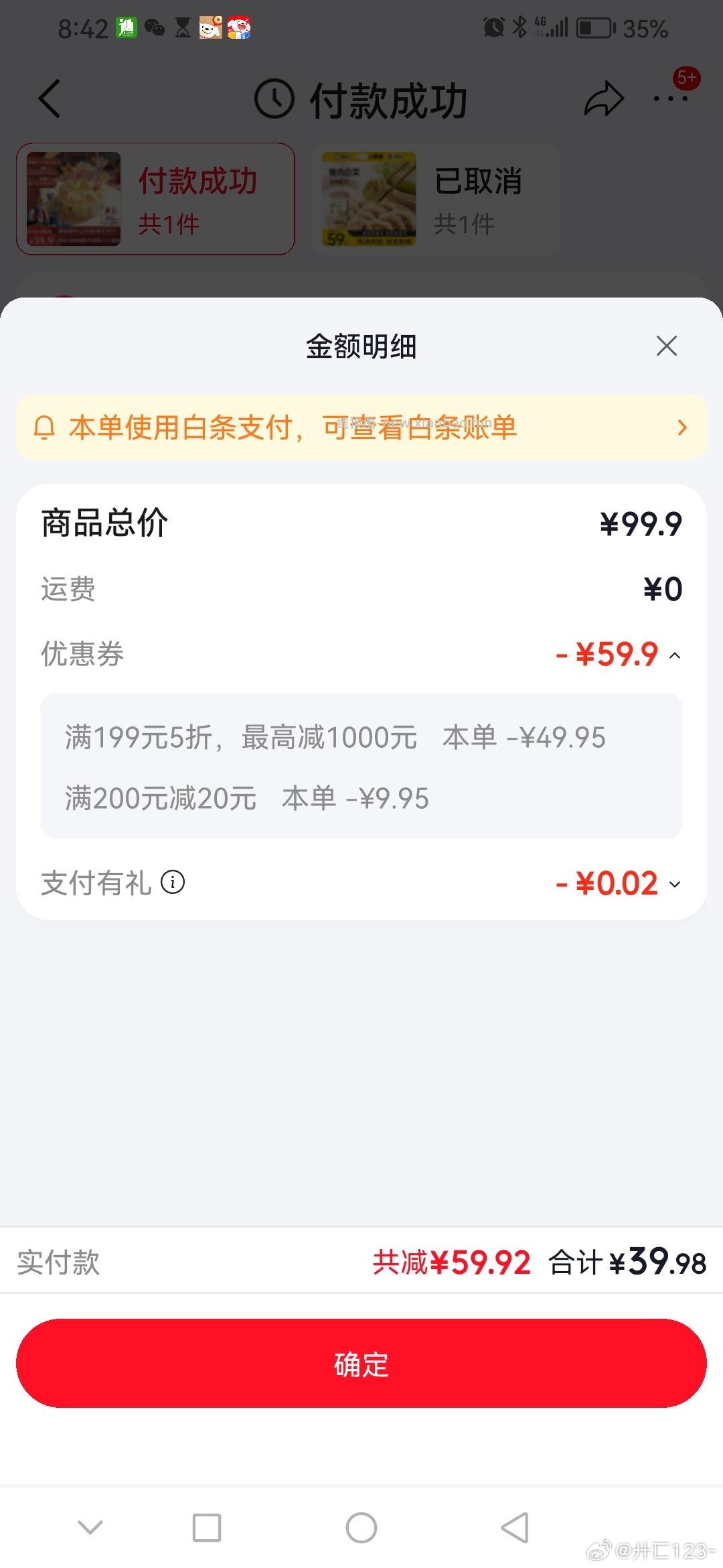 蛋糕付40饭卡20 饭1.4 ​​​ - 线报酷