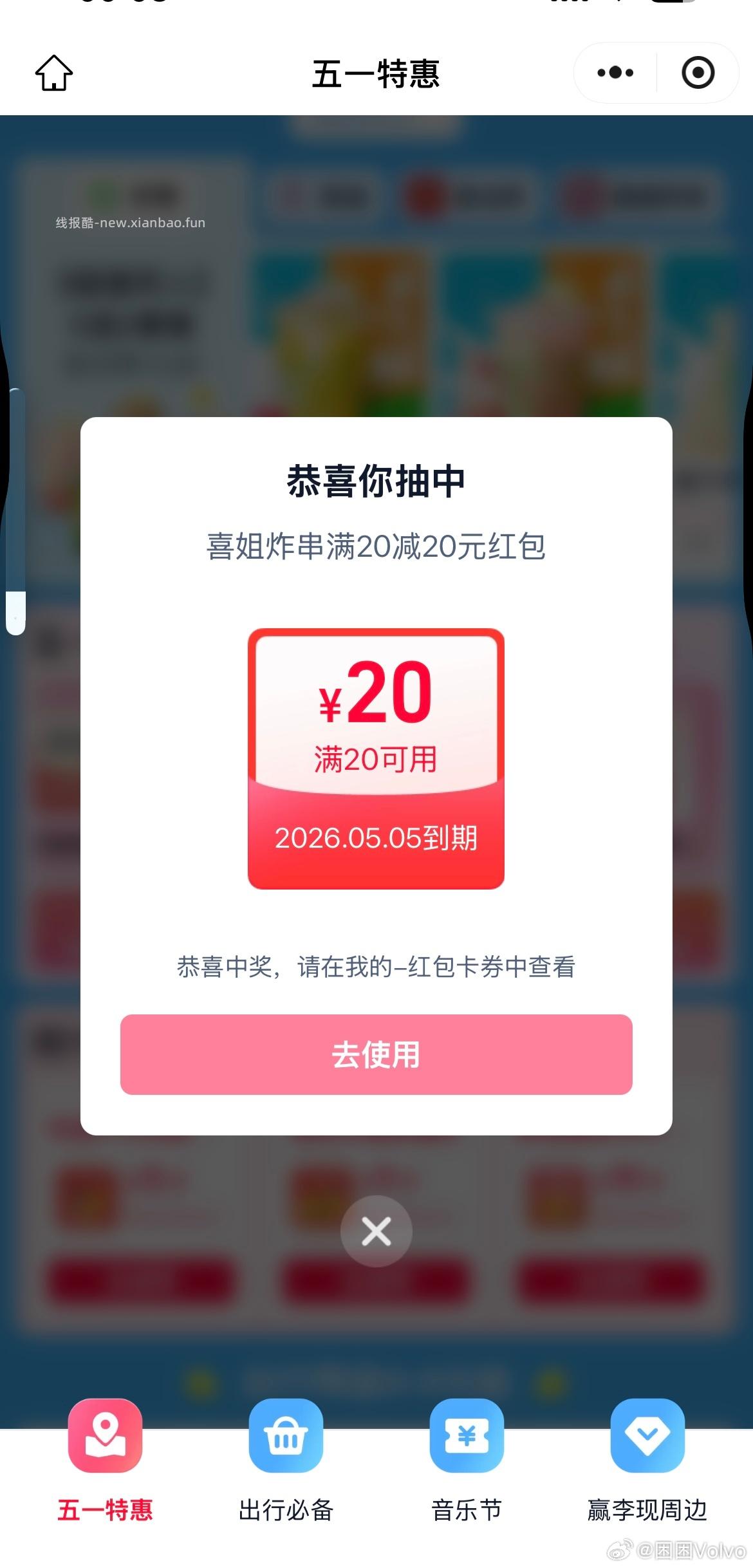 饿了么试抽18/20/实wu 有反馈 - 线报酷