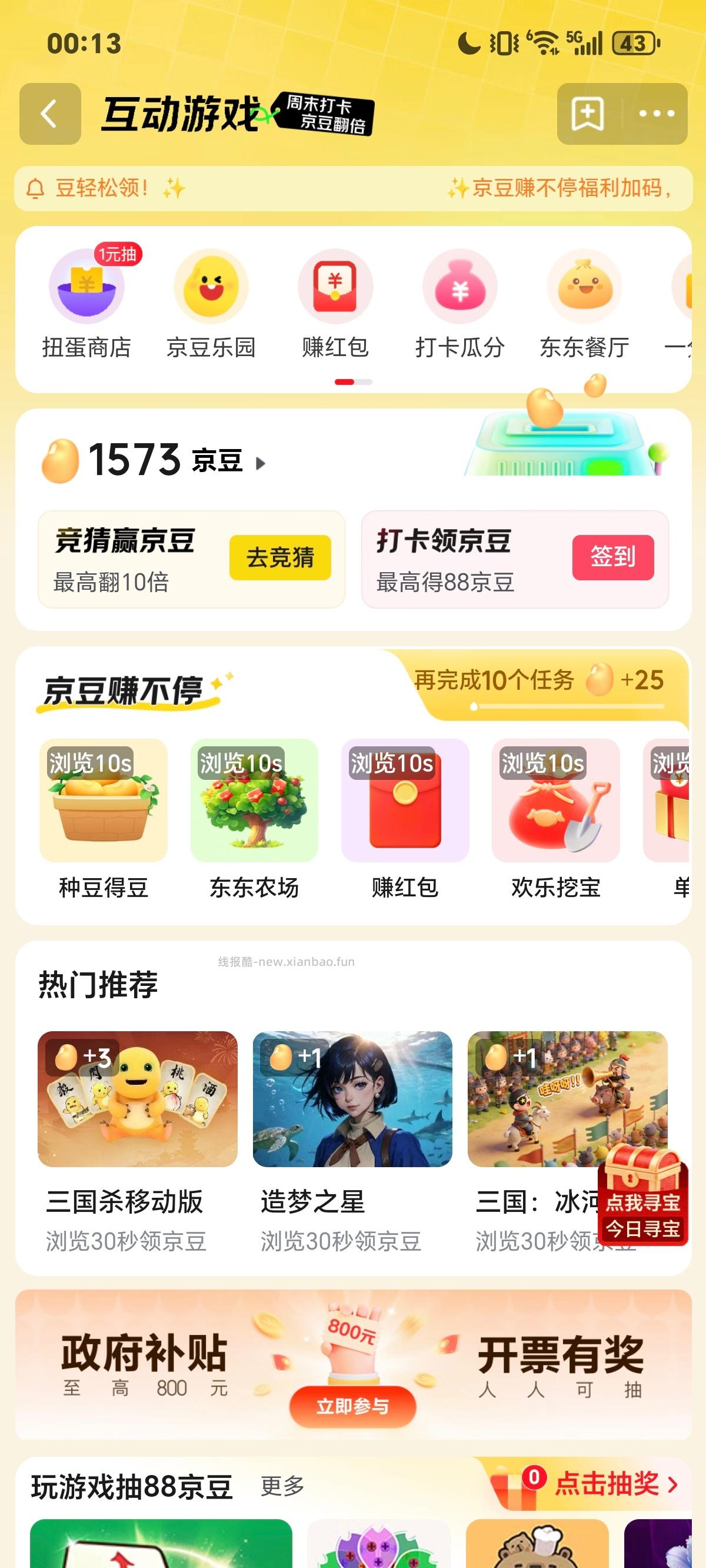 jd互动游戏有🧧 ​​​ - 线报酷