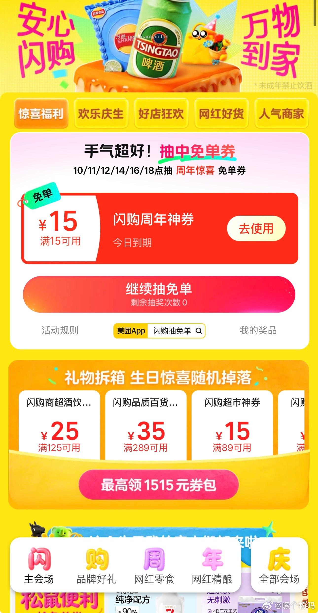 sg抽 2-2 - 线报酷