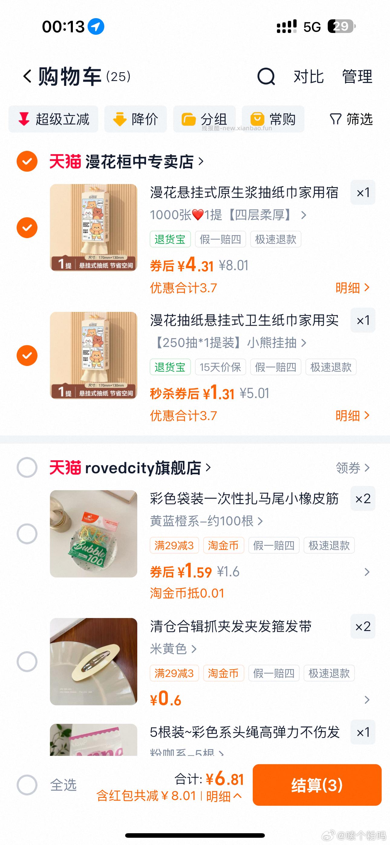 9-5新一天还能领通用 - 线报酷
