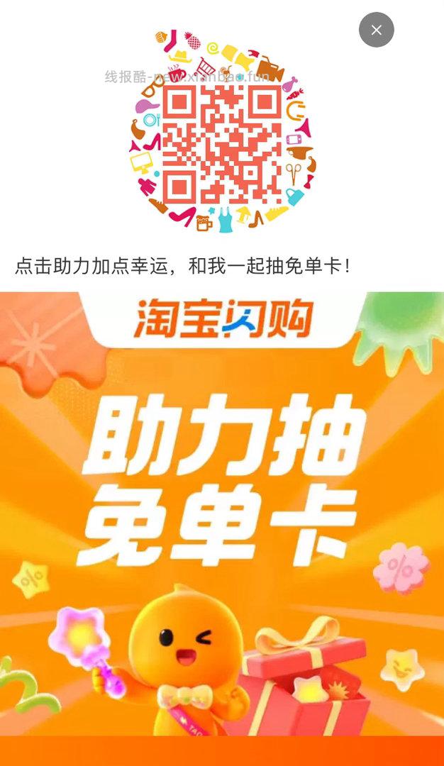 佩奇也亲测 刚中 还有崽 要从小号助力链接进入 评论区随便找个进就可以哈 - 线报酷