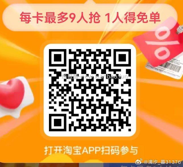 今晚是抢元气森林19-19❗ ⭐0点 美团搜 快乐松鼠666 - 线报酷