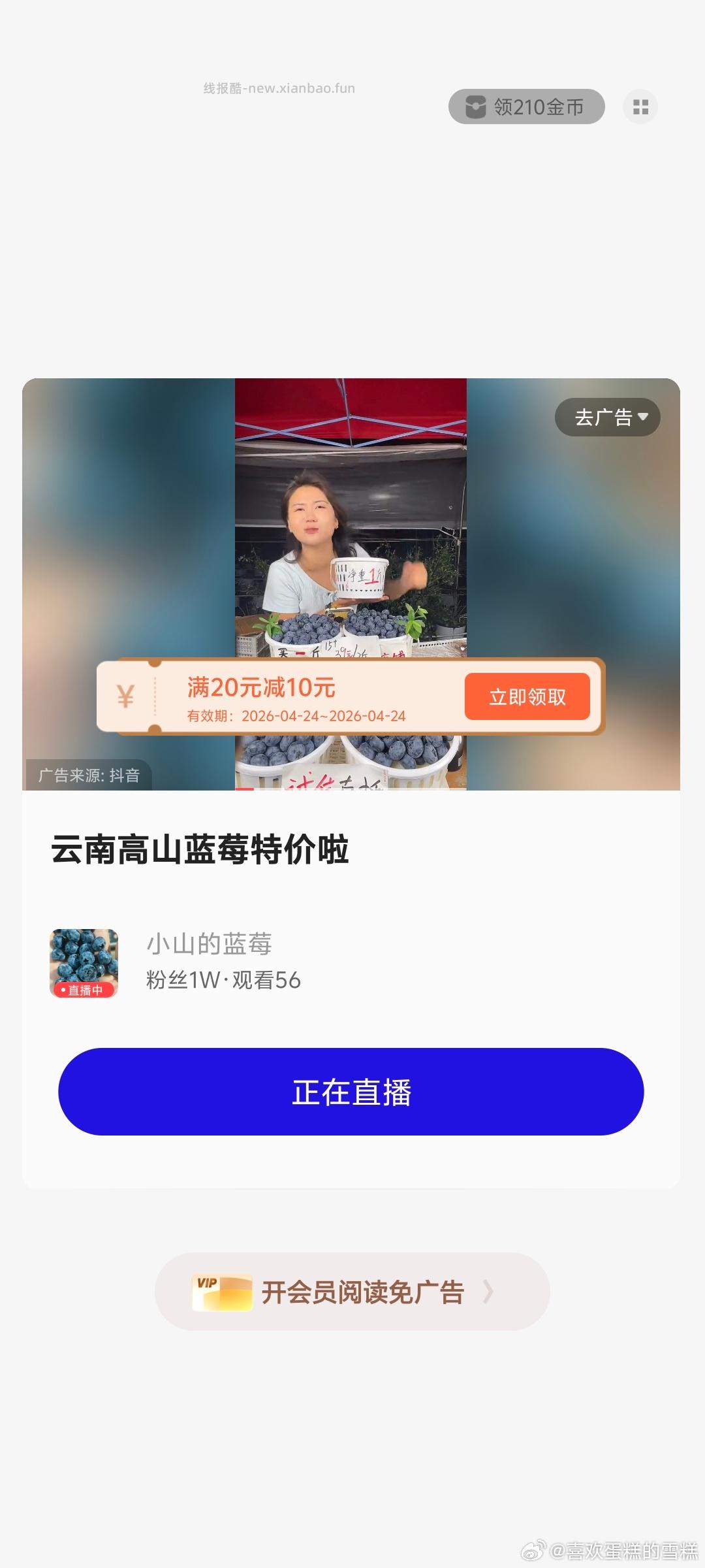 去刷 20-12 今晚上买一送一 我图片这个是一斤新到的 脆甜 比京东买的好吃 - 线报酷