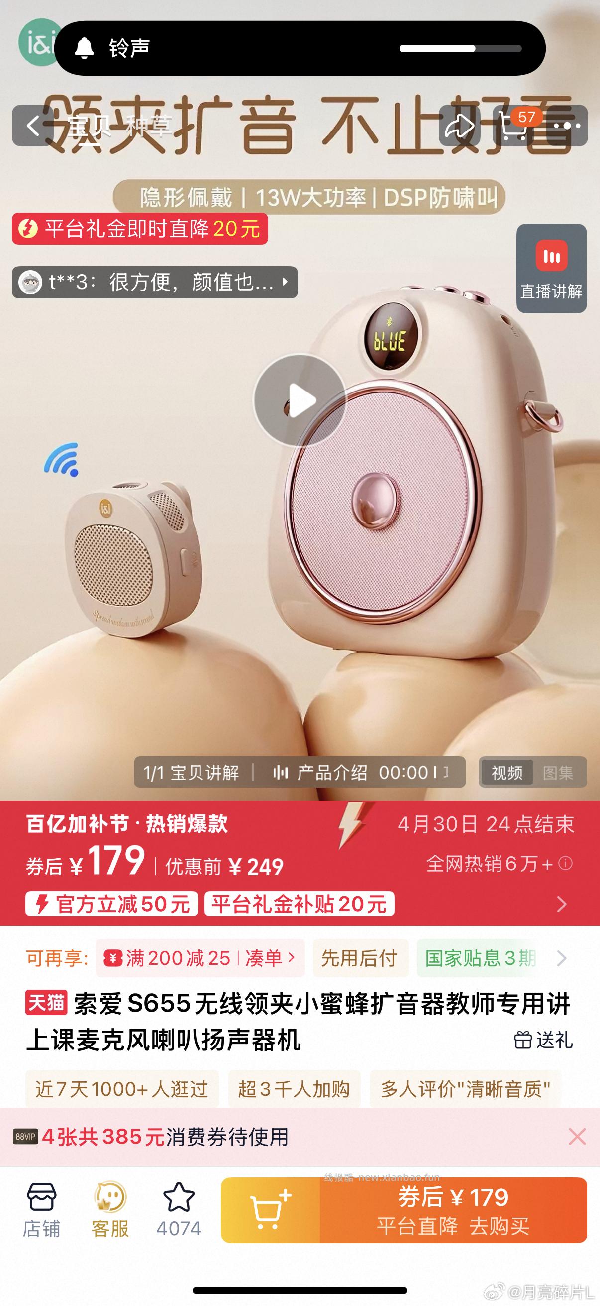 小蜜蜂s655 到手145-qdf33-🍚7 105 - 线报酷