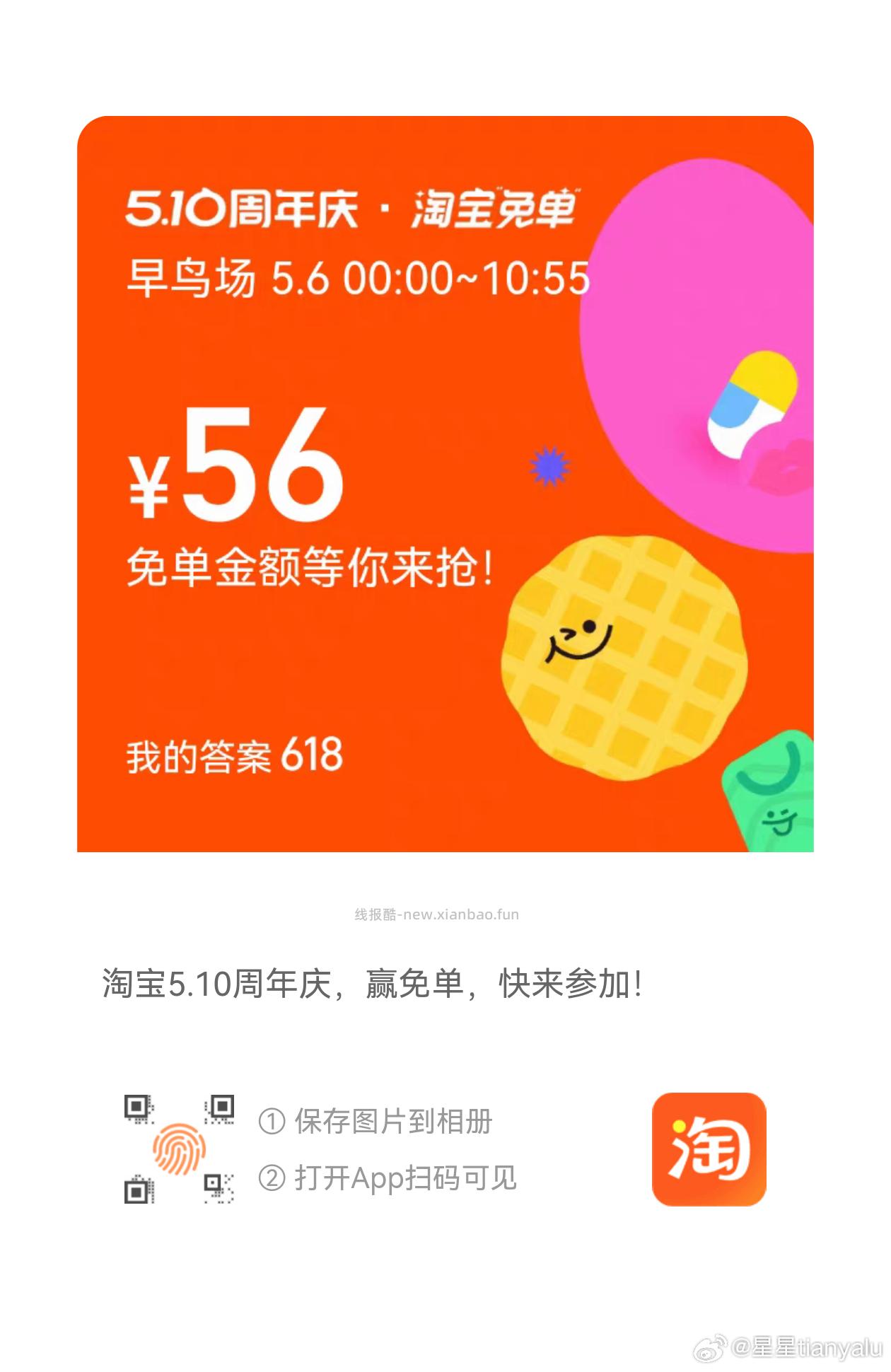 题目 有坑 跟去年不一样 已经参与12的 没事 不浪费次数哈 还有三次哈 - 线报酷