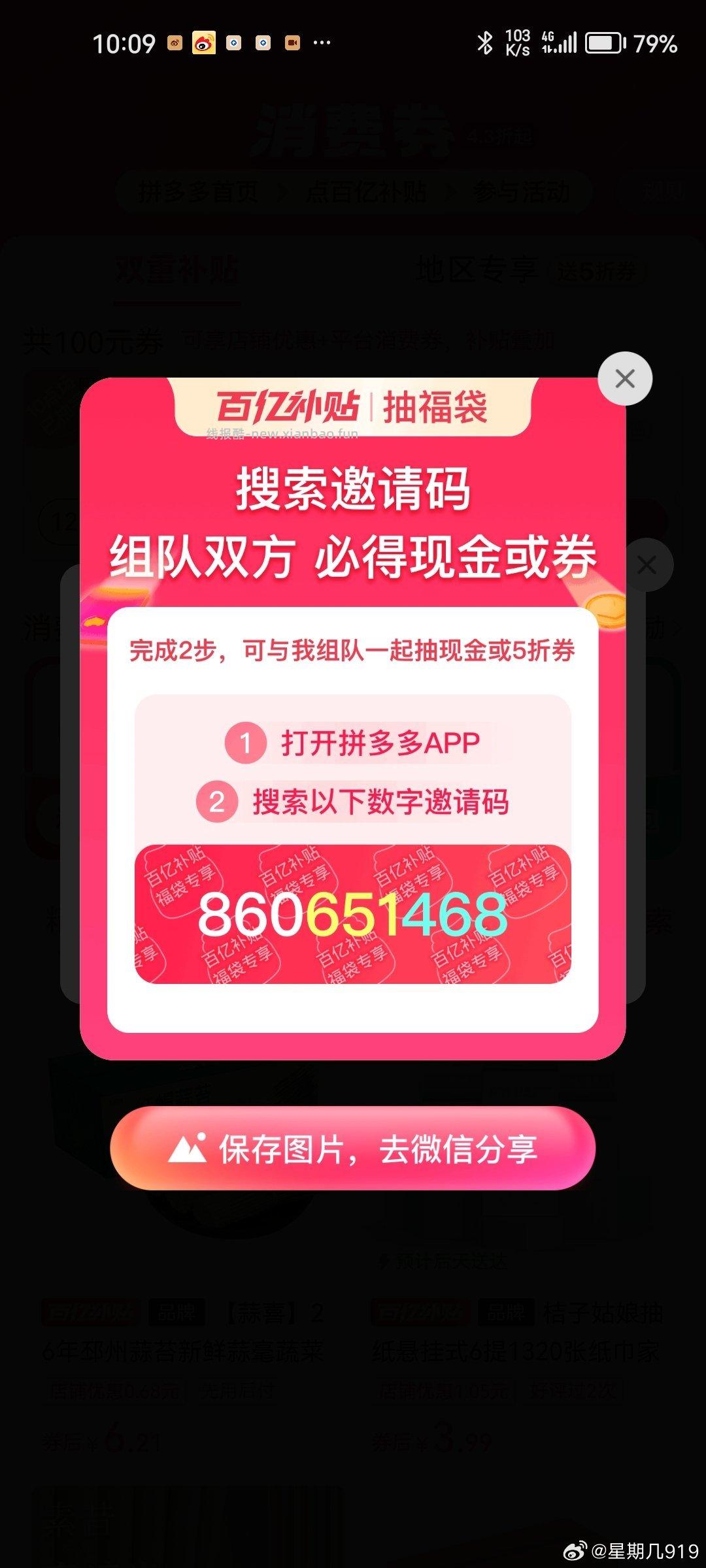 今天新一期哈 大部分8/16 准备去楼上书亦 - 线报酷