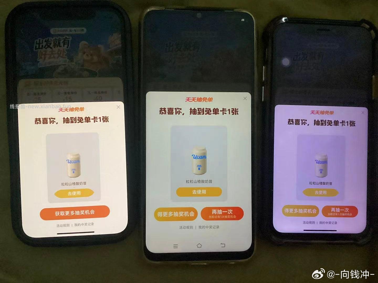 大众反馈哈 - 线报酷
