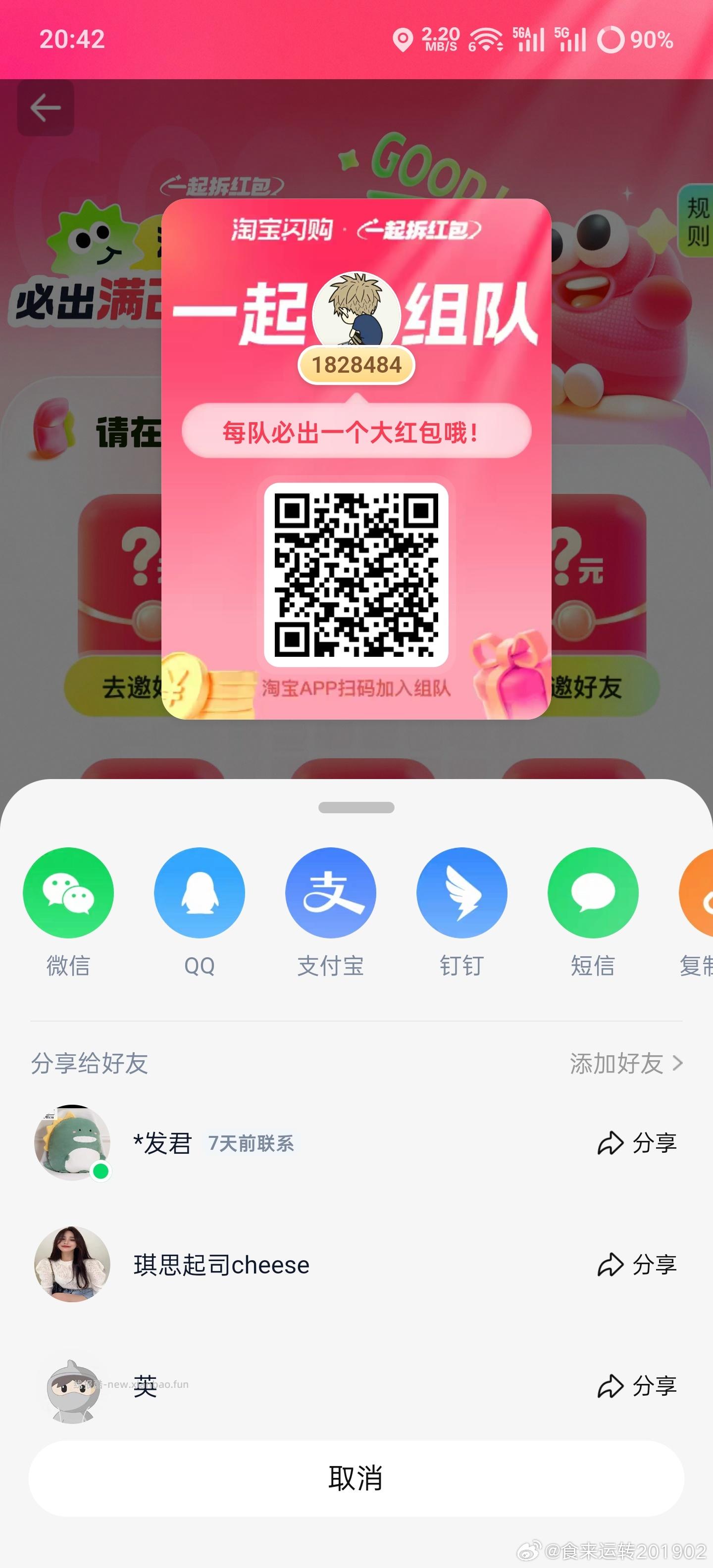 切记先发起多个在慢慢来 25-20可以叠加千问等 最后跟千问说下这家店 不限奶茶 - 线报酷