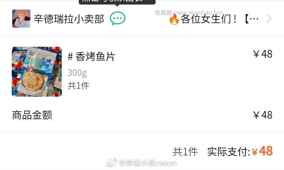 鱿鱼条 100元 - 线报酷