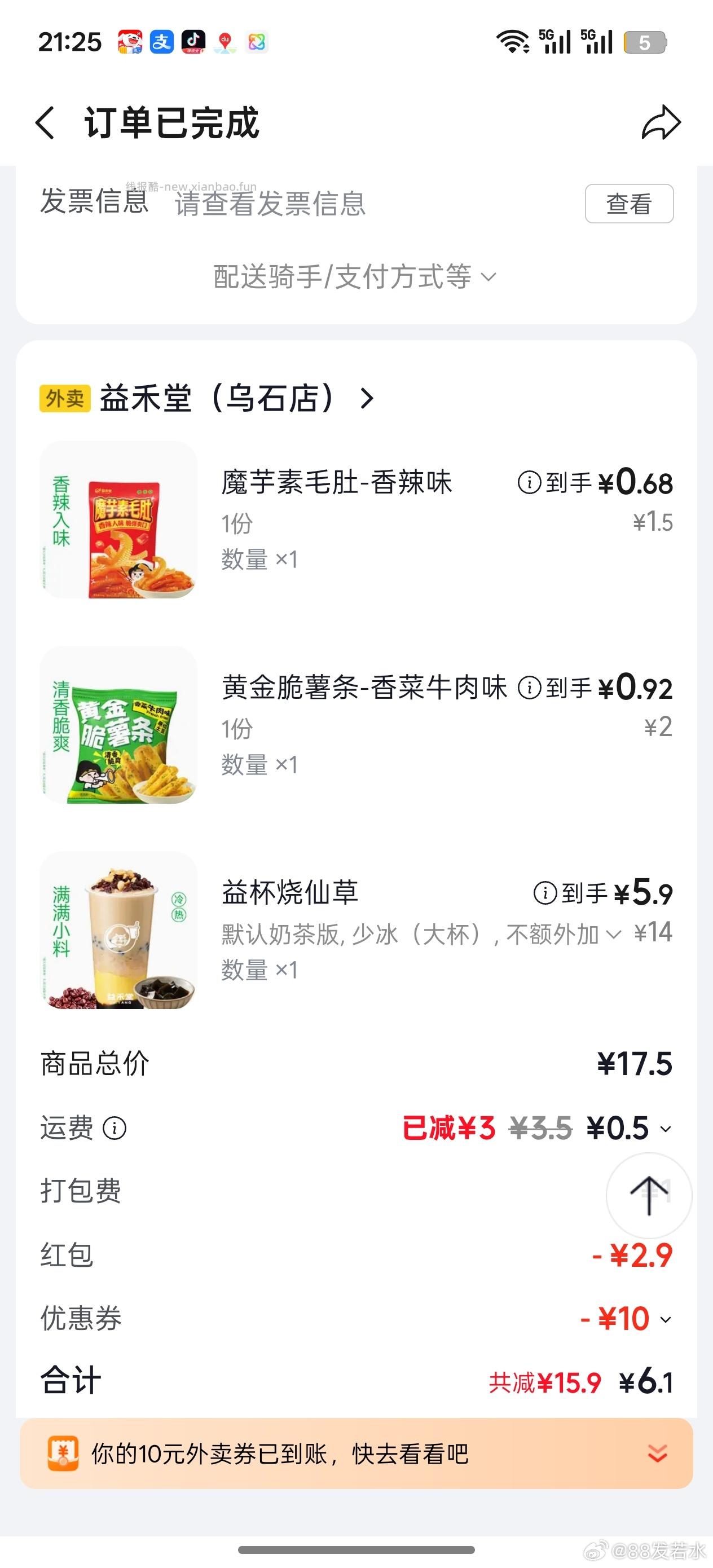 丐友vb评论区三连晒图选50个2 晒图的概率更大哦 - 线报酷