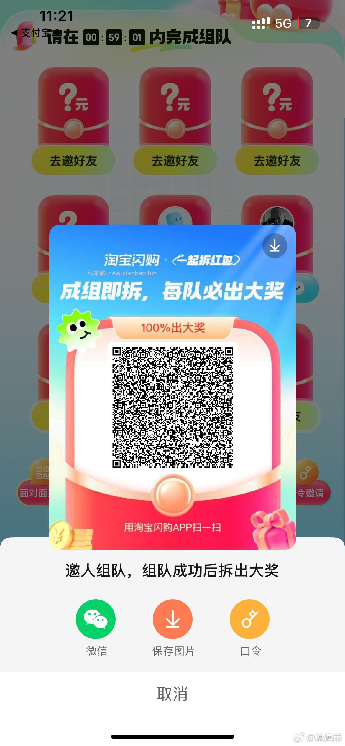 这个还有可叠加哈 都去领 先领防身 领饿了么1.5叠加卷‼️ - 线报酷