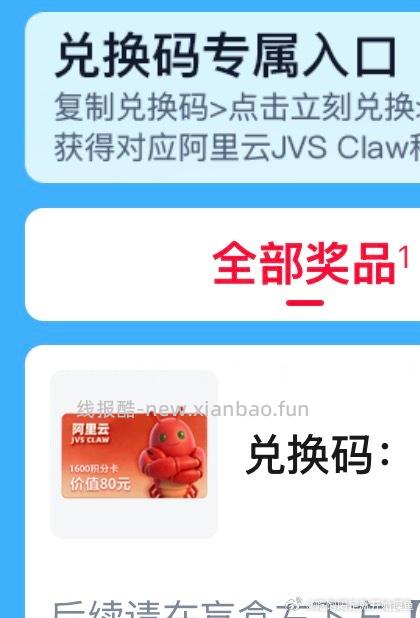 益禾堂 下拉有抽零食 有反馈 不知有没有用哈 感兴趣自测 - 线报酷