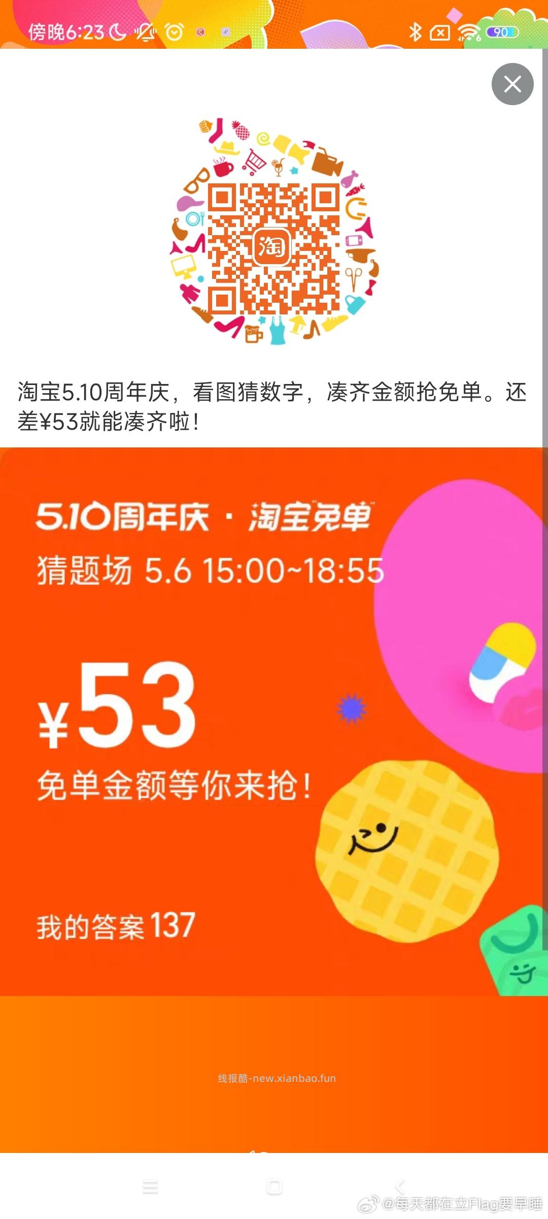 沪上阿姨 截 抽1k份1亓新品抹茶兔单 - 线报酷