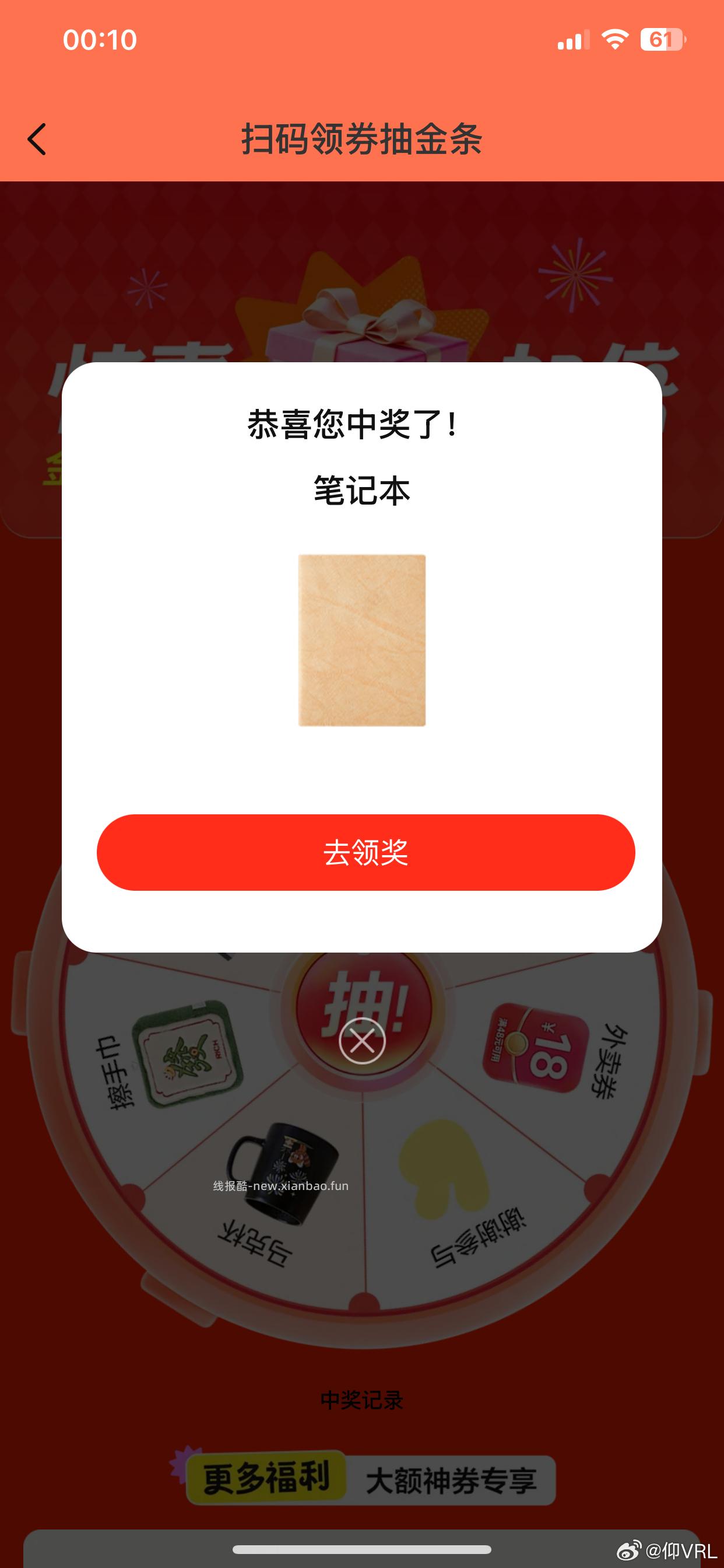 可以去了 反馈笔记本/笔 美团扫 点下签到 点下面去抽桨 能抽擦手巾 - 线报酷