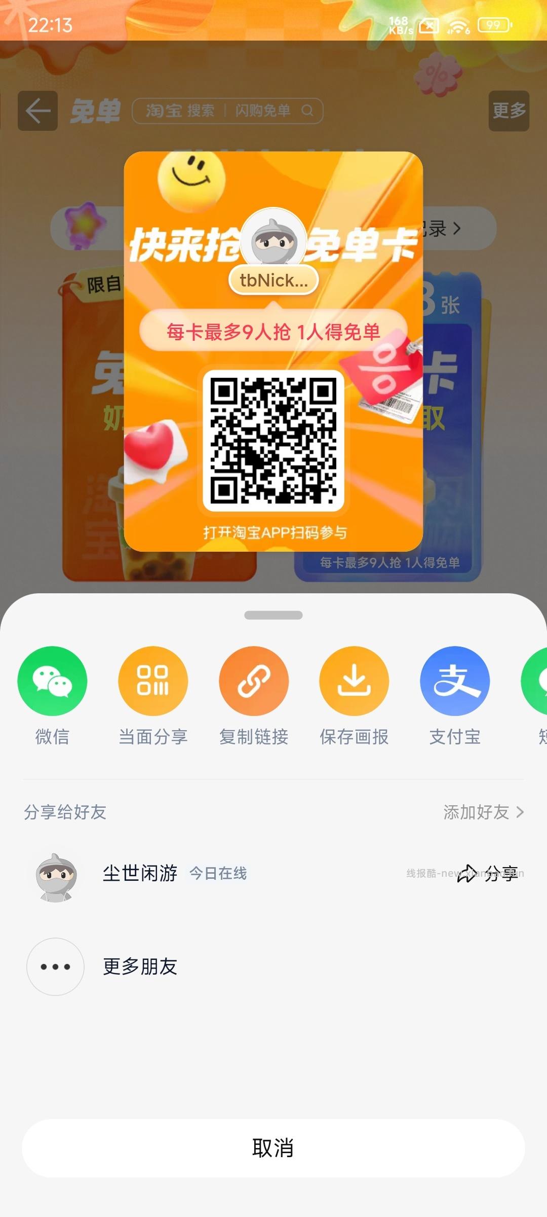 即日起 至指定九号门店 如图打咔 可兔费得易烊千玺 具体门店参考如下⬇ - 线报酷