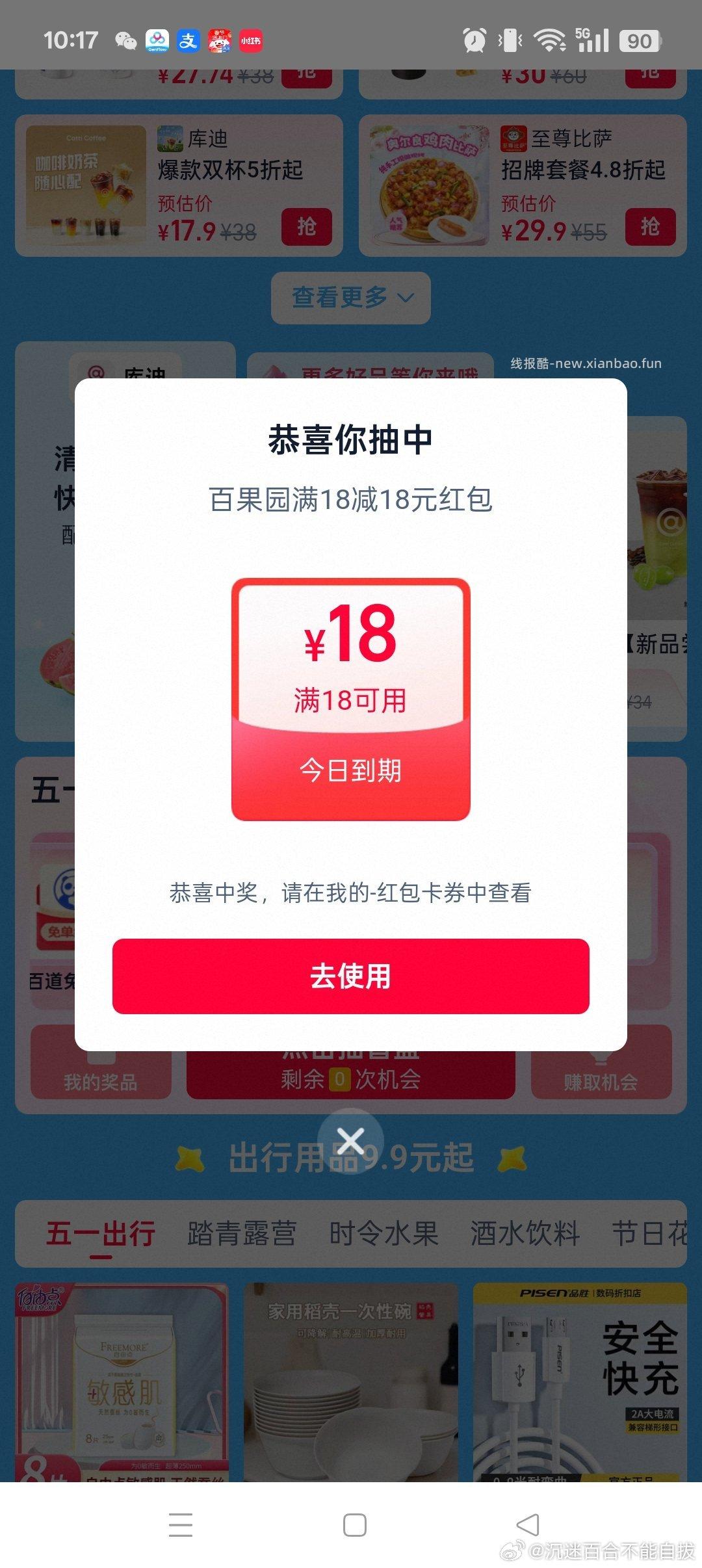 楼上速度试试 - 线报酷