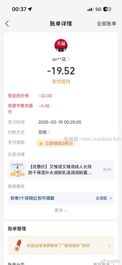 禁恋爱纠纷和线上问诊 2026.3.19号 - 线报酷