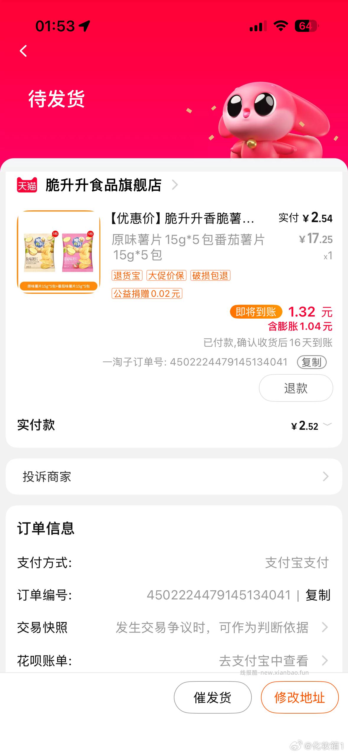 这个难吃吗 没吃过 - 线报酷